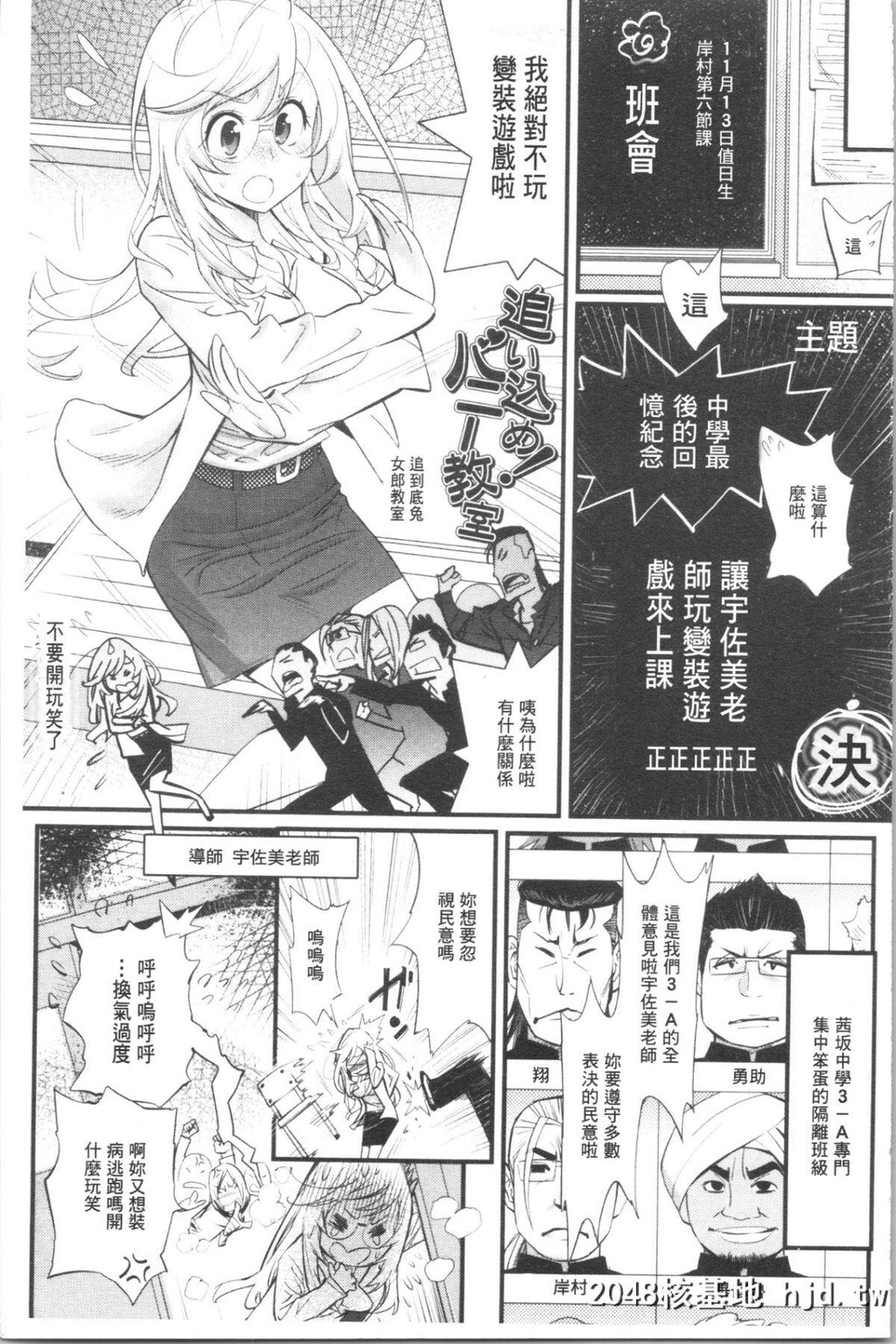 H漫中文整本-老师太猛了第0页 作者:Publisher 帖子ID:138797 TAG:动漫图片,卡通漫畫,2048核基地