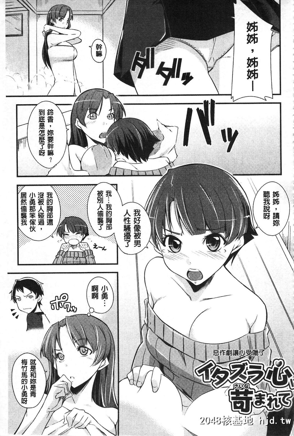 [来须眠]だらしなくてゴメンね[中国翻訳]第0页 作者:Publisher 帖子ID:138946 TAG:动漫图片,卡通漫畫,2048核基地