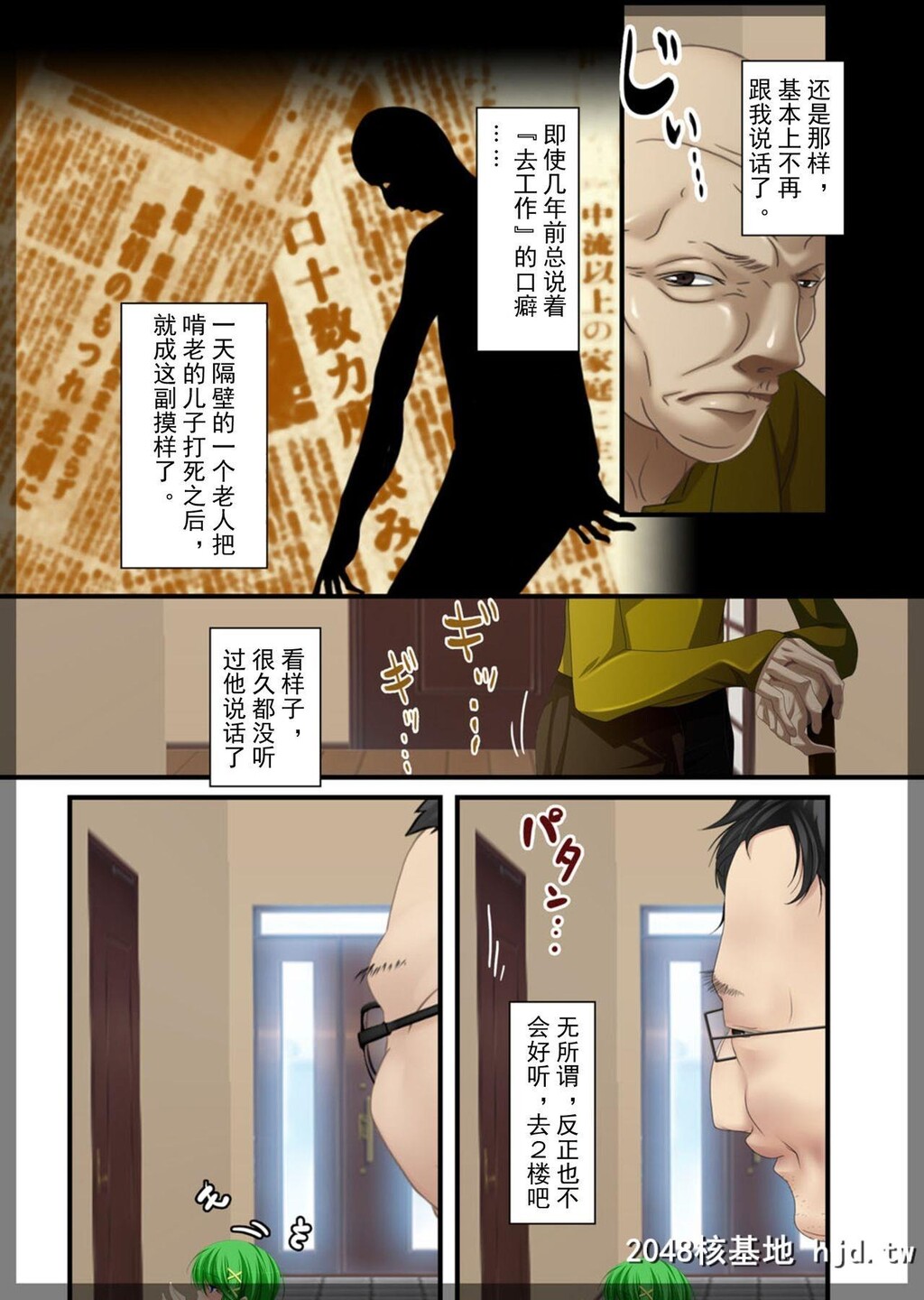 [ベルゼブブ]自宅警备员～人见知りの姉葛木さやか编～[中国翻訳][DL版]第0页 作者:Publisher 帖子ID:138480 TAG:动漫图片,卡通漫畫,2048核基地