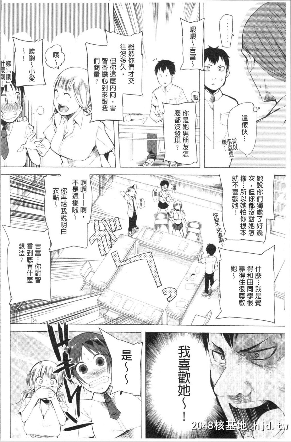 H漫中文整本-好棒的乳房第0页 作者:Publisher 帖子ID:139253 TAG:动漫图片,卡通漫畫,2048核基地