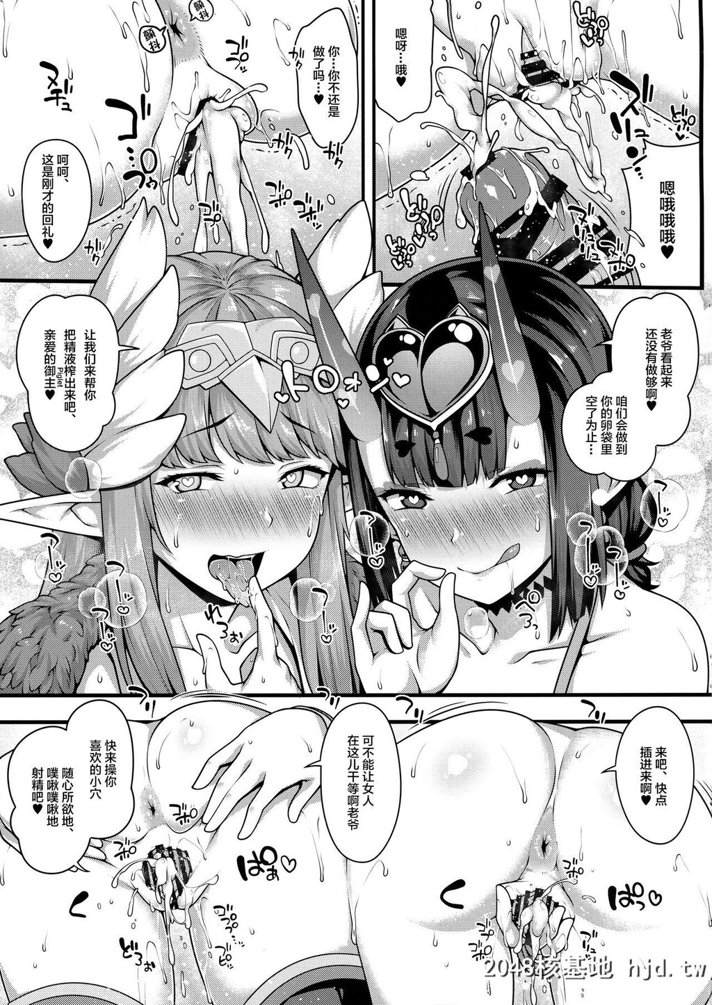 [ばな奈工房[青ばなな]]鬼と魔女の豚さんマスター搾精えっち[Fate/GrandOrder]第0页 作者:Publisher 帖子ID:139101 TAG:动漫图片,卡通漫畫,2048核基地