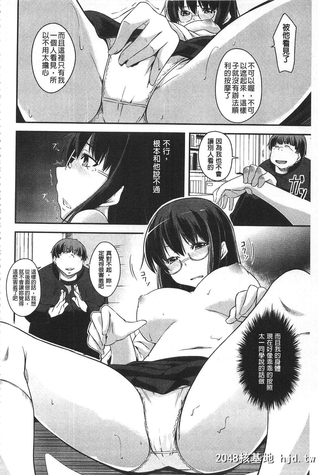 [来须眠]だらしなくてゴメンね[中国翻訳]第0页 作者:Publisher 帖子ID:138946 TAG:动漫图片,卡通漫畫,2048核基地