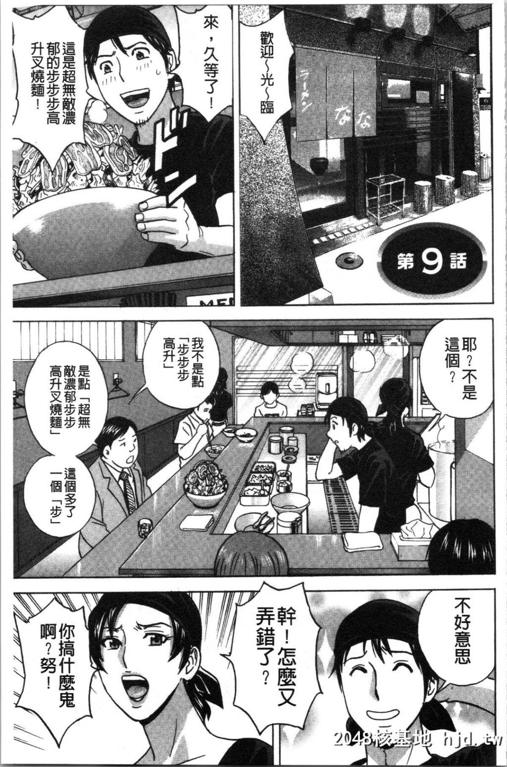 [4K汉化组][英丸]いれかわりいれまくり[197P]第0页 作者:Publisher 帖子ID:138636 TAG:动漫图片,卡通漫畫,2048核基地