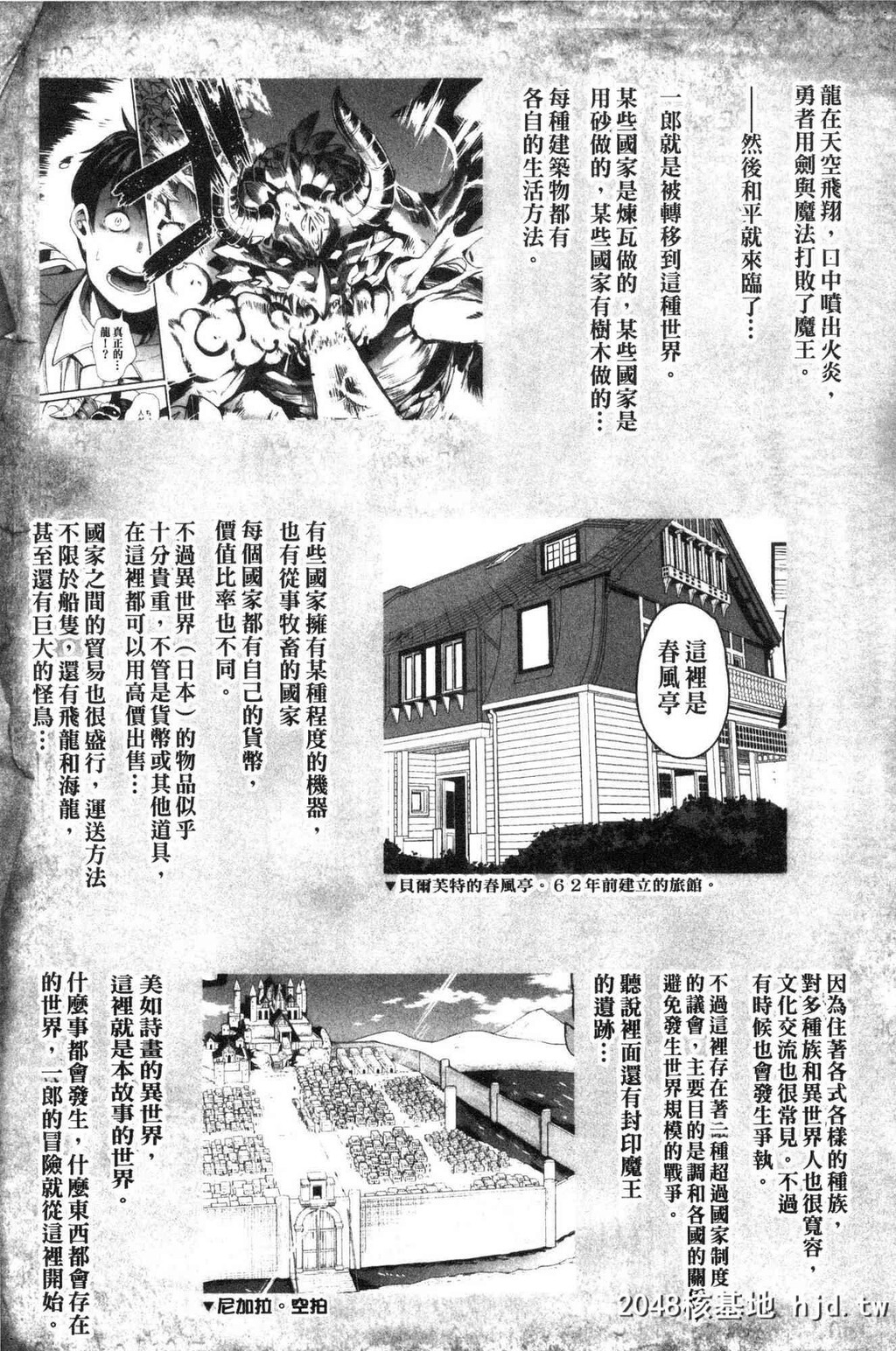 H漫中文整本-我的异世界淫乱后宫第0页 作者:Publisher 帖子ID:138796 TAG:动漫图片,卡通漫畫,2048核基地