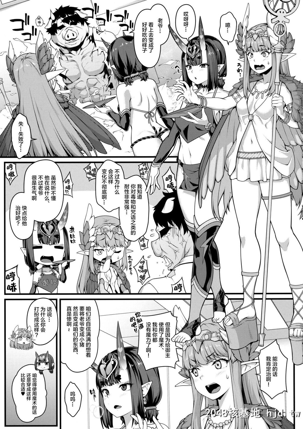 [ばな奈工房[青ばなな]]鬼と魔女の豚さんマスター搾精えっち[Fate/GrandOrder]第0页 作者:Publisher 帖子ID:139101 TAG:动漫图片,卡通漫畫,2048核基地