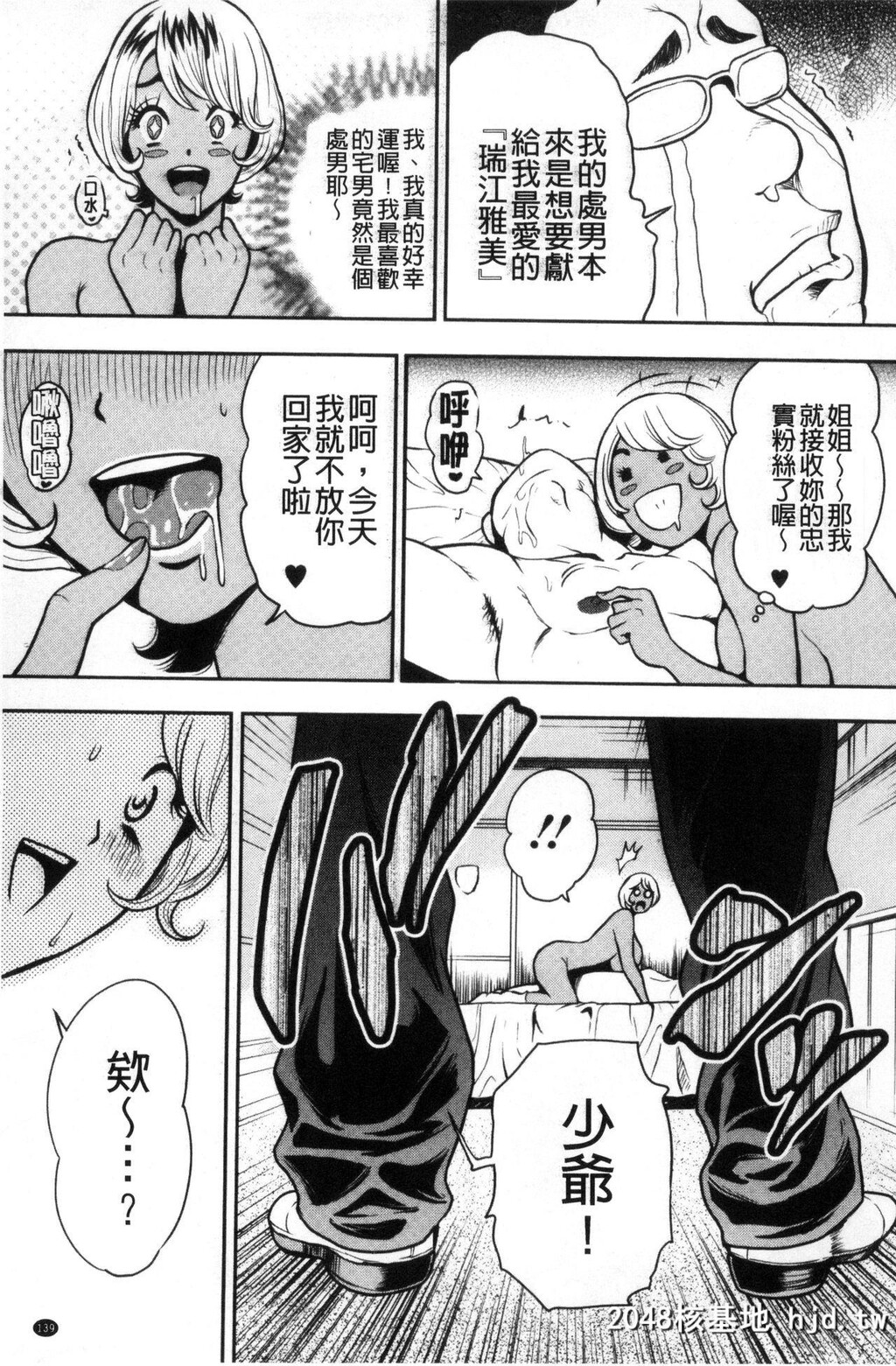 [たべ?こーじ]仮面の淫梦[中国翻訳]第0页 作者:Publisher 帖子ID:138482 TAG:动漫图片,卡通漫畫,2048核基地