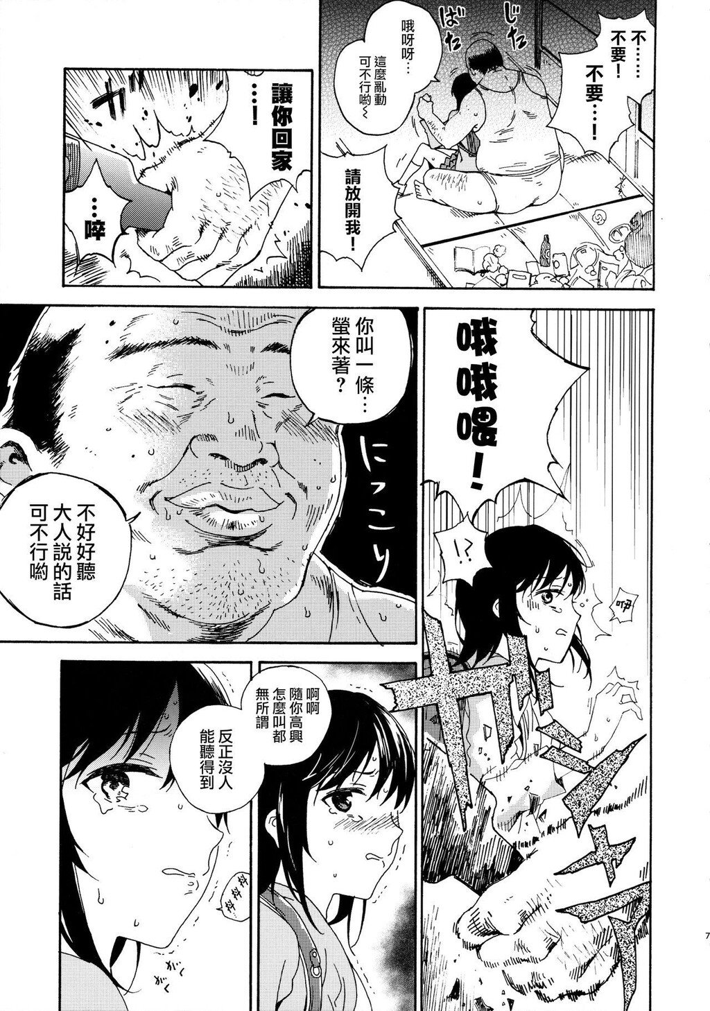 [中文]事案日和[19P]第0页 作者:Publisher 帖子ID:138324 TAG:动漫图片,卡通漫畫,2048核基地