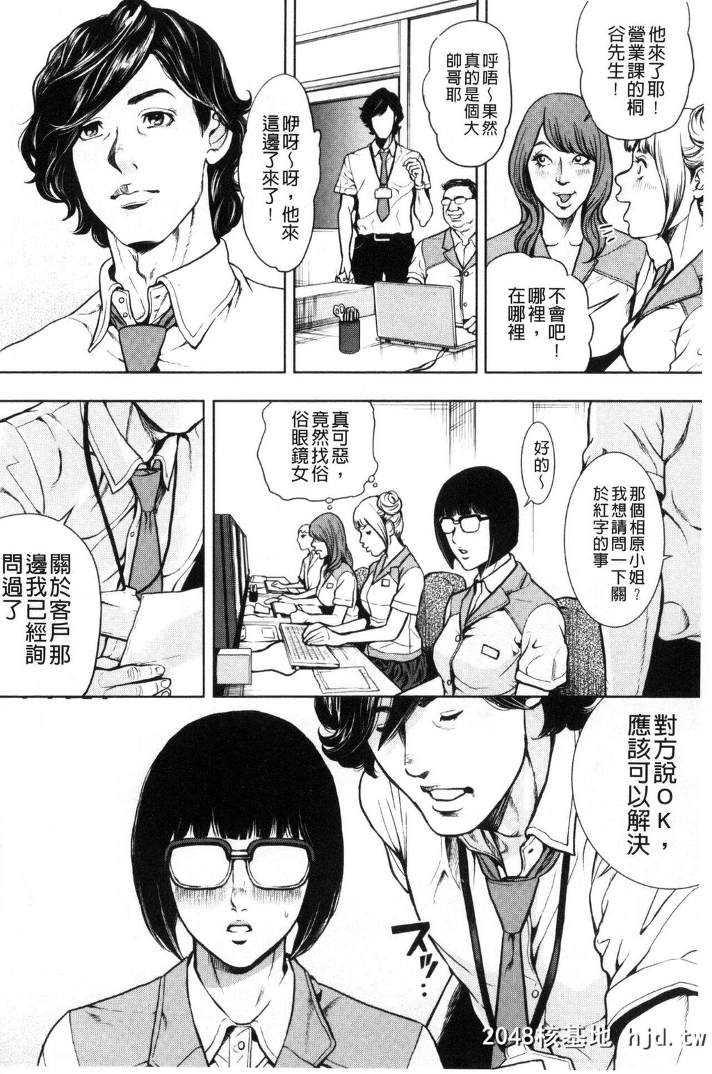 [たべ?こーじ]仮面の淫梦[中国翻訳]第0页 作者:Publisher 帖子ID:138482 TAG:动漫图片,卡通漫畫,2048核基地