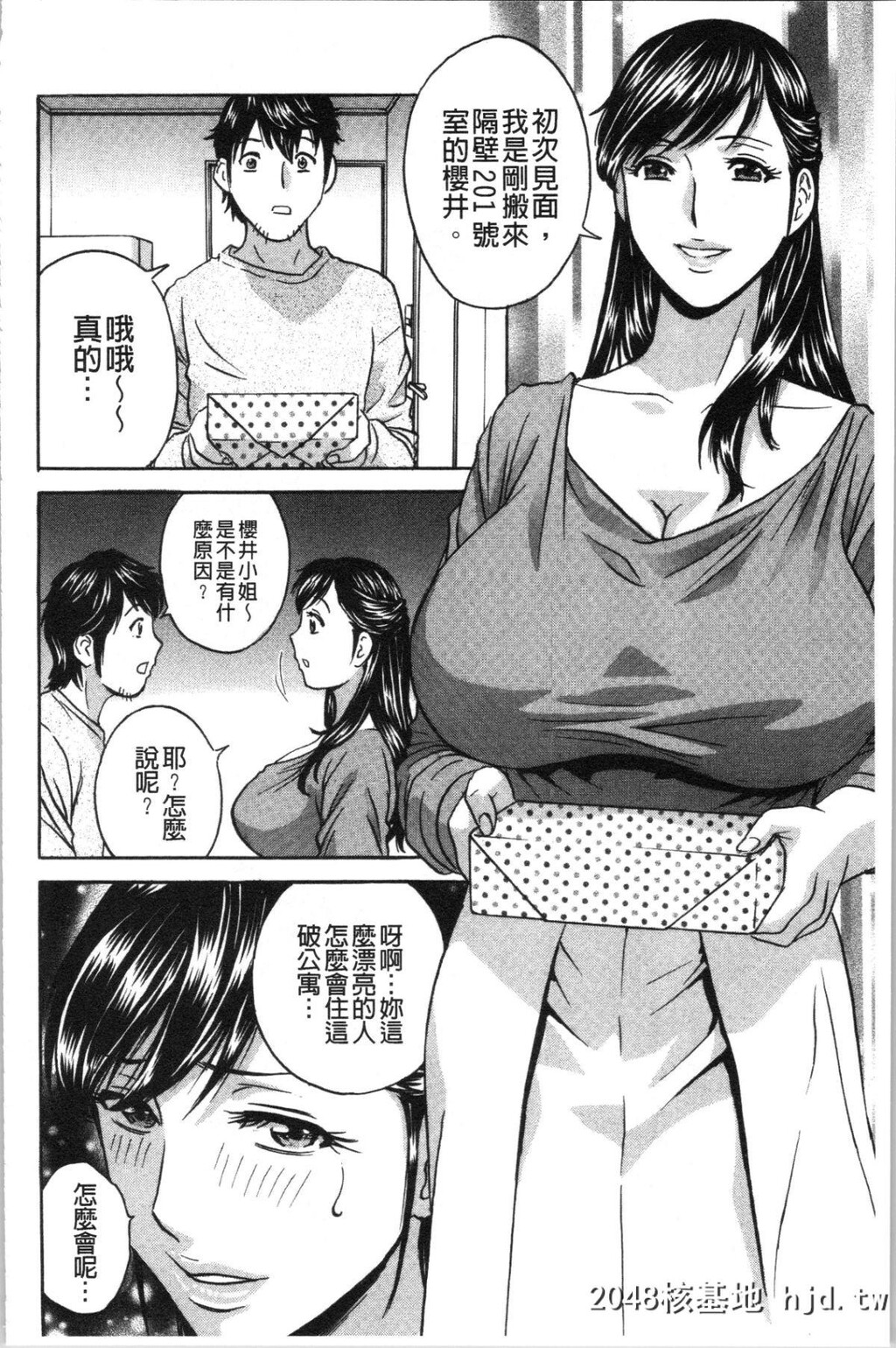 [4K汉化组][英丸]いれかわりいれまくり[197P]第0页 作者:Publisher 帖子ID:138636 TAG:动漫图片,卡通漫畫,2048核基地