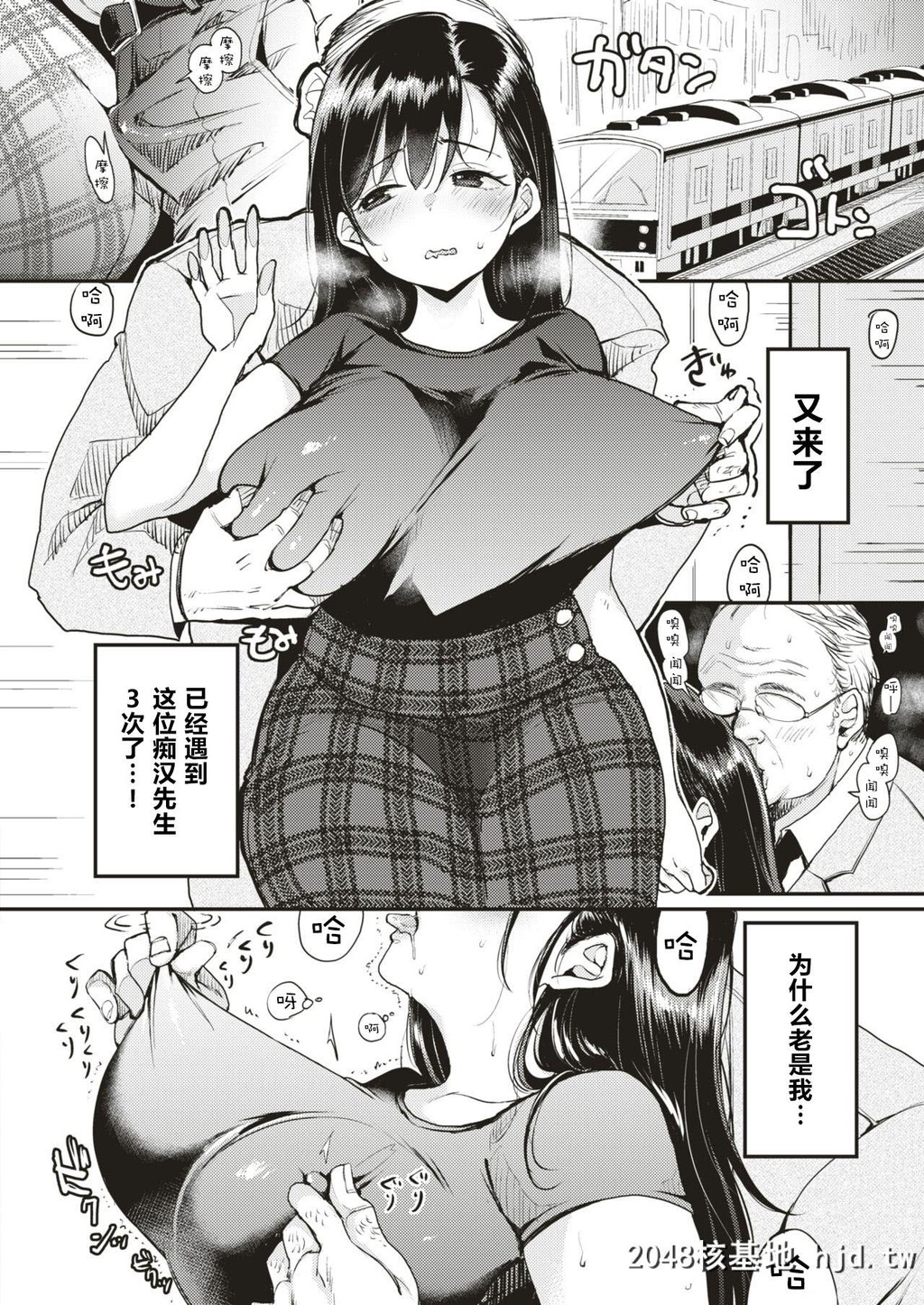 [もじゃりん]抚子さんはNO!って言えない第1话[17P]第0页 作者:Publisher 帖子ID:138640 TAG:动漫图片,卡通漫畫,2048核基地