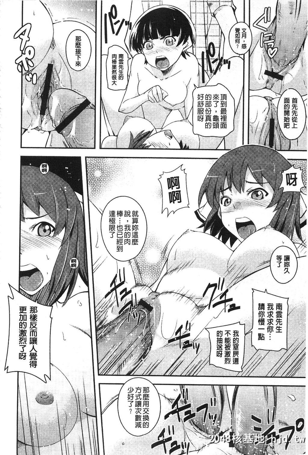 [来须眠]だらしなくてゴメンね[中国翻訳]第0页 作者:Publisher 帖子ID:138946 TAG:动漫图片,卡通漫畫,2048核基地