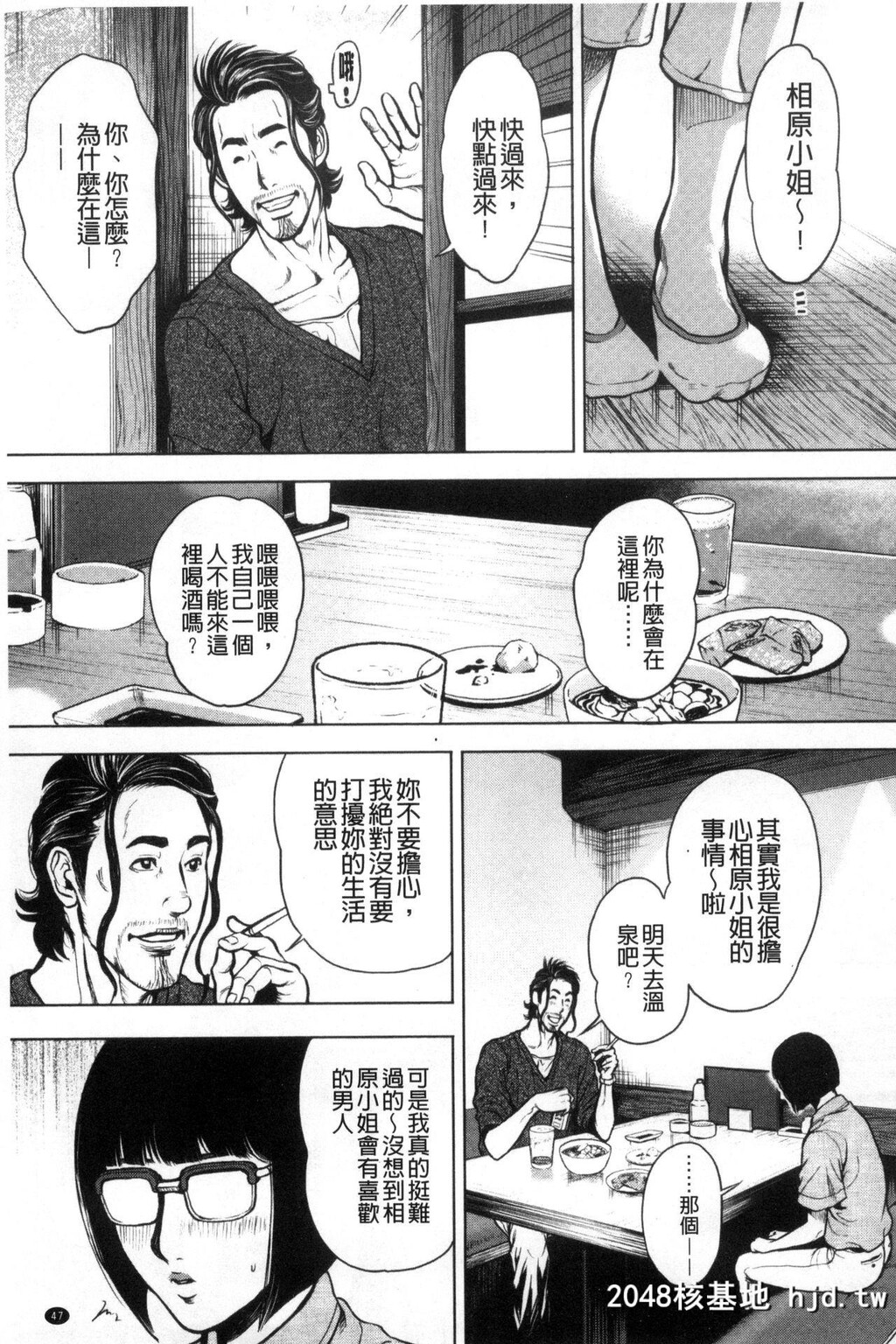 [たべ?こーじ]仮面の淫梦[中国翻訳]第0页 作者:Publisher 帖子ID:138482 TAG:动漫图片,卡通漫畫,2048核基地