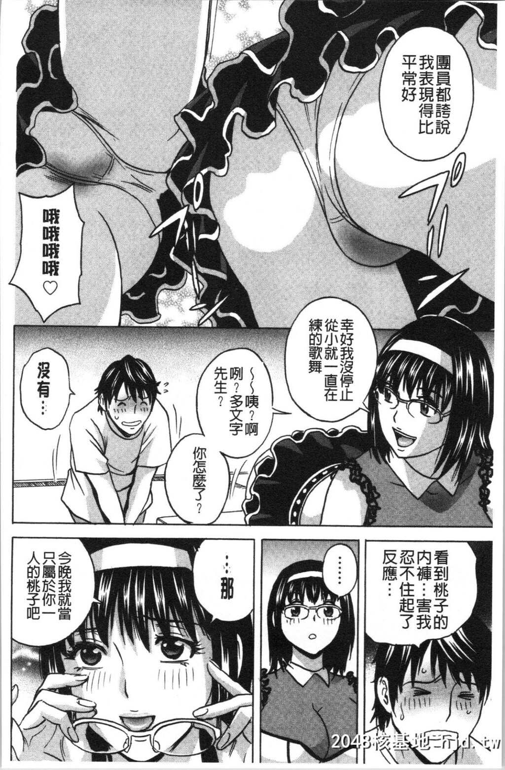 [4K汉化组][英丸]いれかわりいれまくり[197P]第0页 作者:Publisher 帖子ID:138636 TAG:动漫图片,卡通漫畫,2048核基地