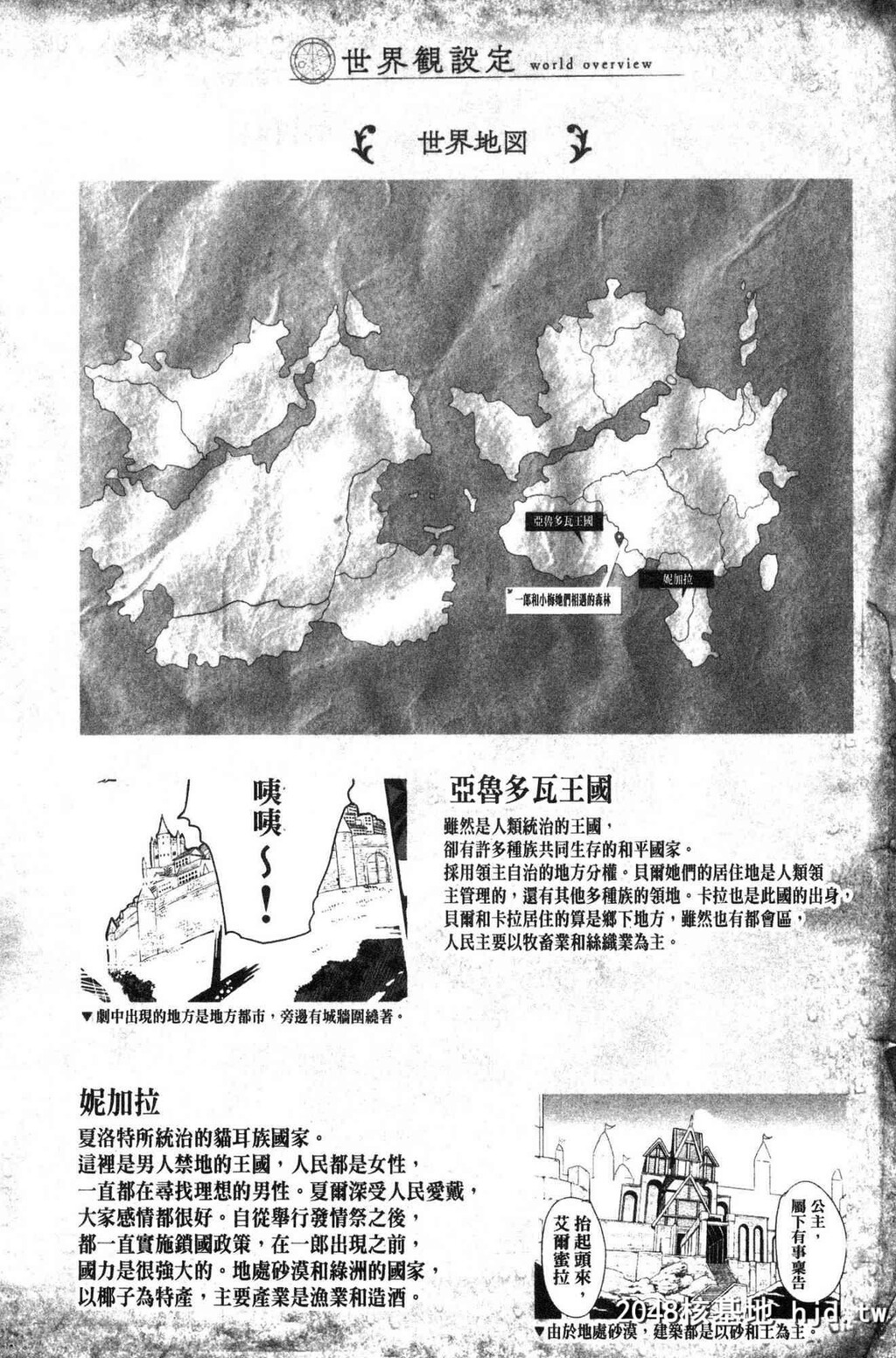 H漫中文整本-我的异世界淫乱后宫第0页 作者:Publisher 帖子ID:138796 TAG:动漫图片,卡通漫畫,2048核基地