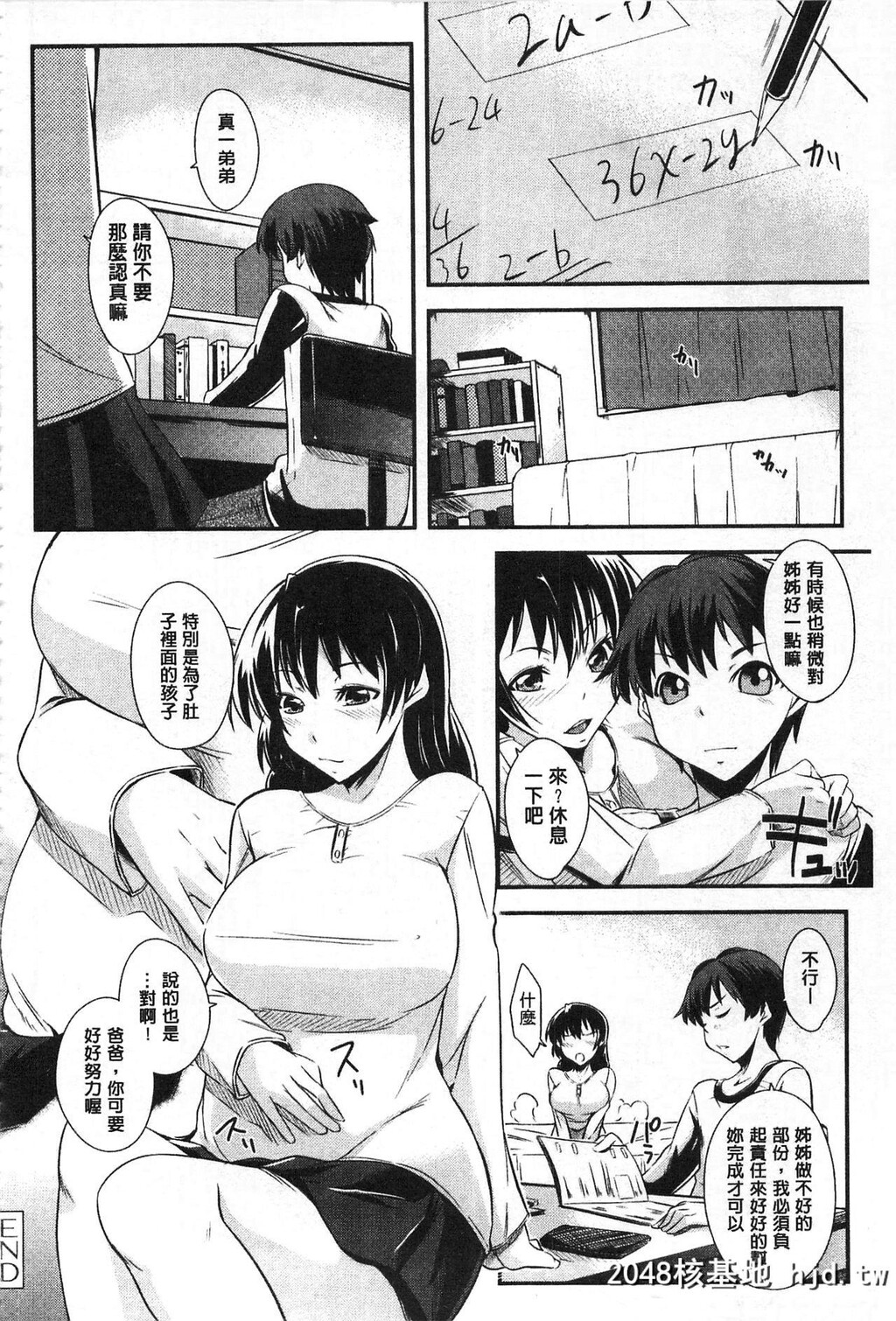 [来须眠]だらしなくてゴメンね[中国翻訳]第0页 作者:Publisher 帖子ID:138946 TAG:动漫图片,卡通漫畫,2048核基地