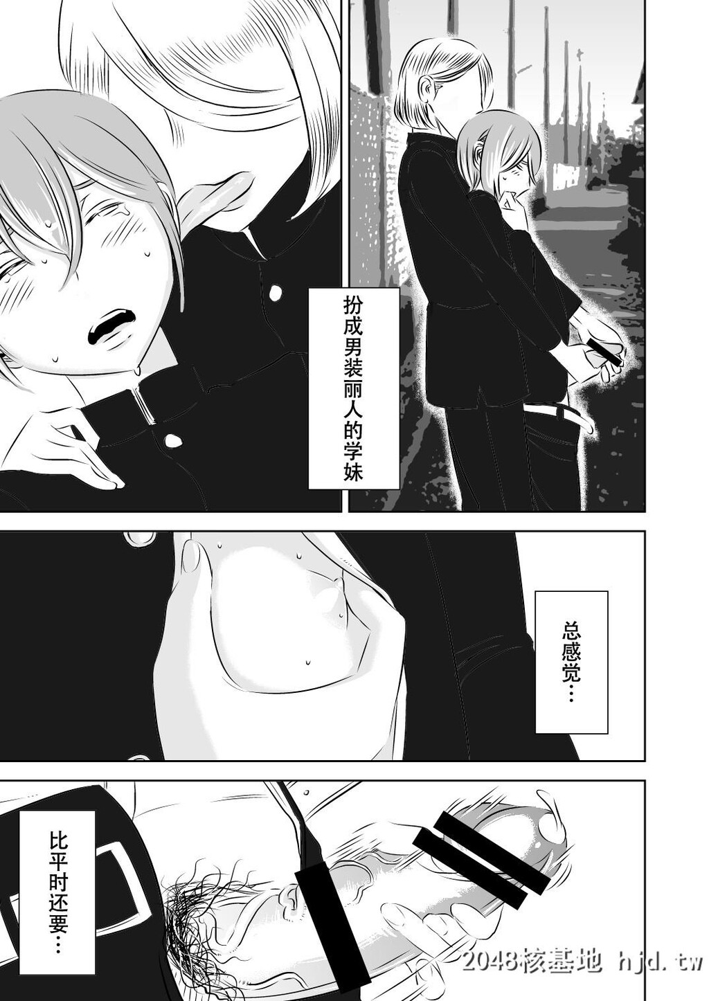 [男の子と女の子[ササキサキ]]憧れの先辈に～コスプレ搾精まつり!～第0页 作者:Publisher 帖子ID:139249 TAG:动漫图片,卡通漫畫,2048核基地