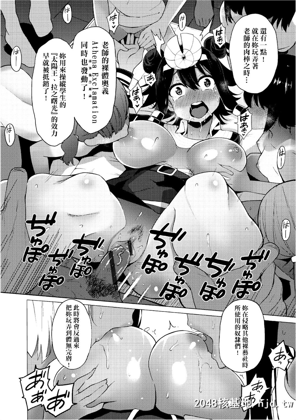 H漫中文整本-裸体芸术部！！第0页 作者:Publisher 帖子ID:138794 TAG:动漫图片,卡通漫畫,2048核基地