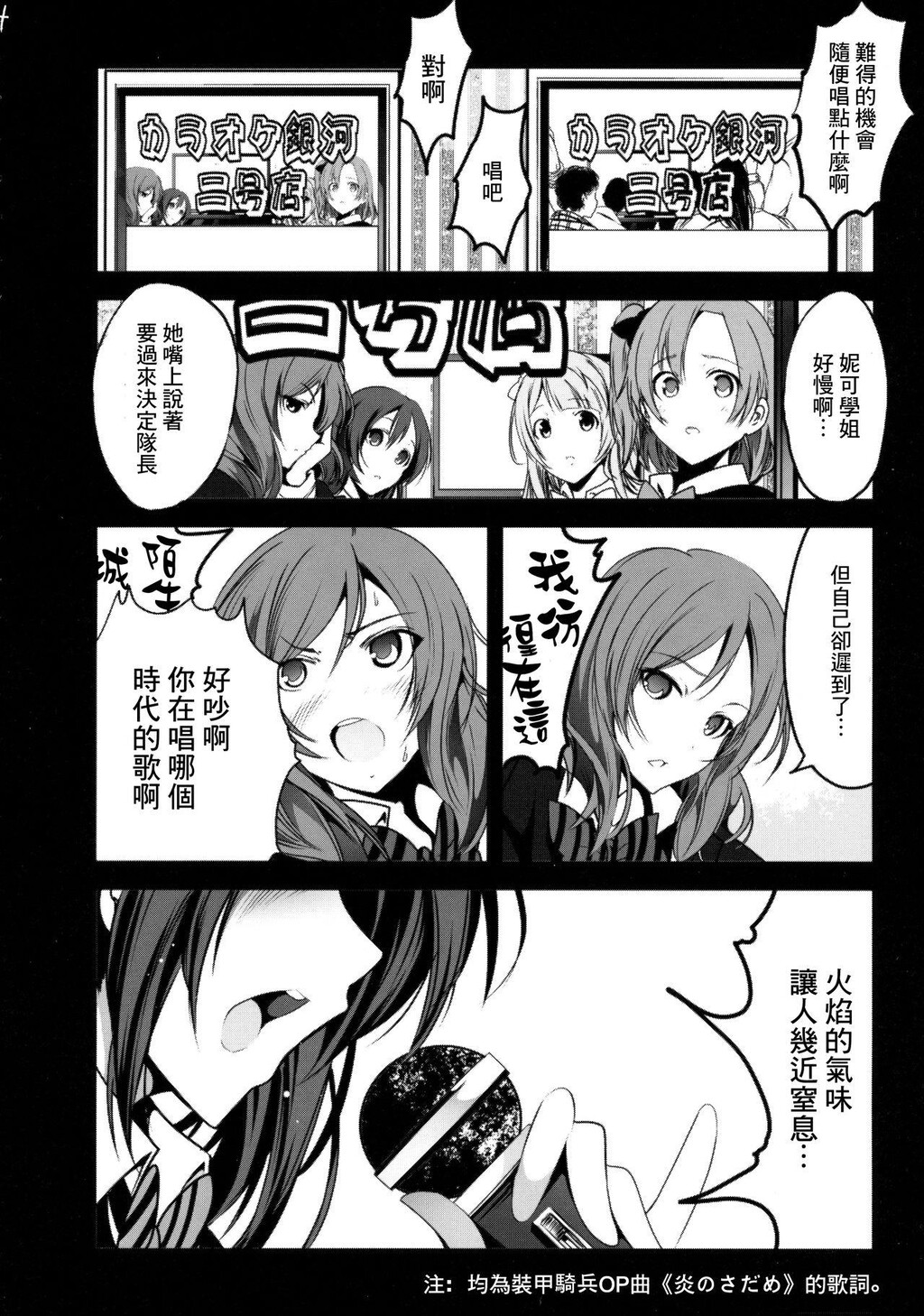 [中文]スクールアイドル引退して、オタサーの姫始めました[21P]第0页 作者:Publisher 帖子ID:137796 TAG:动漫图片,卡通漫畫,2048核基地