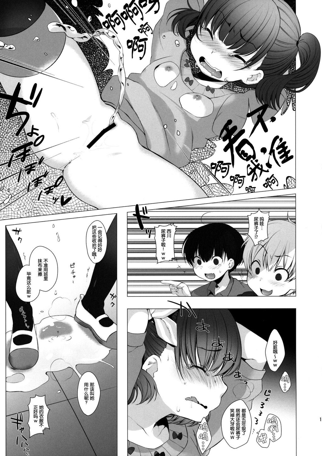 [中文]いじめっ子に复讐だ☆[20P]第0页 作者:Publisher 帖子ID:137803 TAG:动漫图片,卡通漫畫,2048核基地