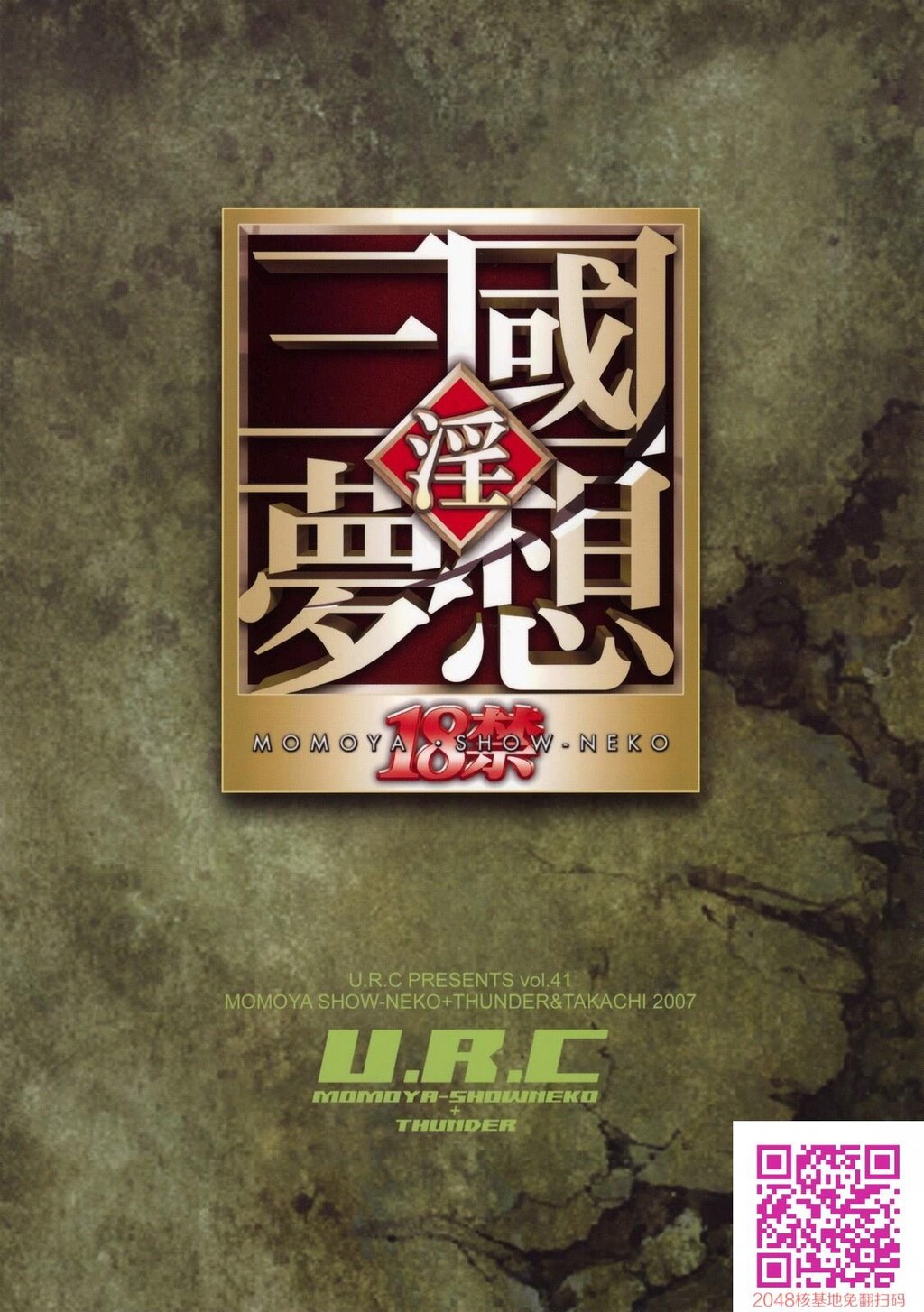 [写真][U.R.C]月英无惨[34p]第0页 作者:Publisher 帖子ID:136633 TAG:动漫图片,卡通漫畫,2048核基地