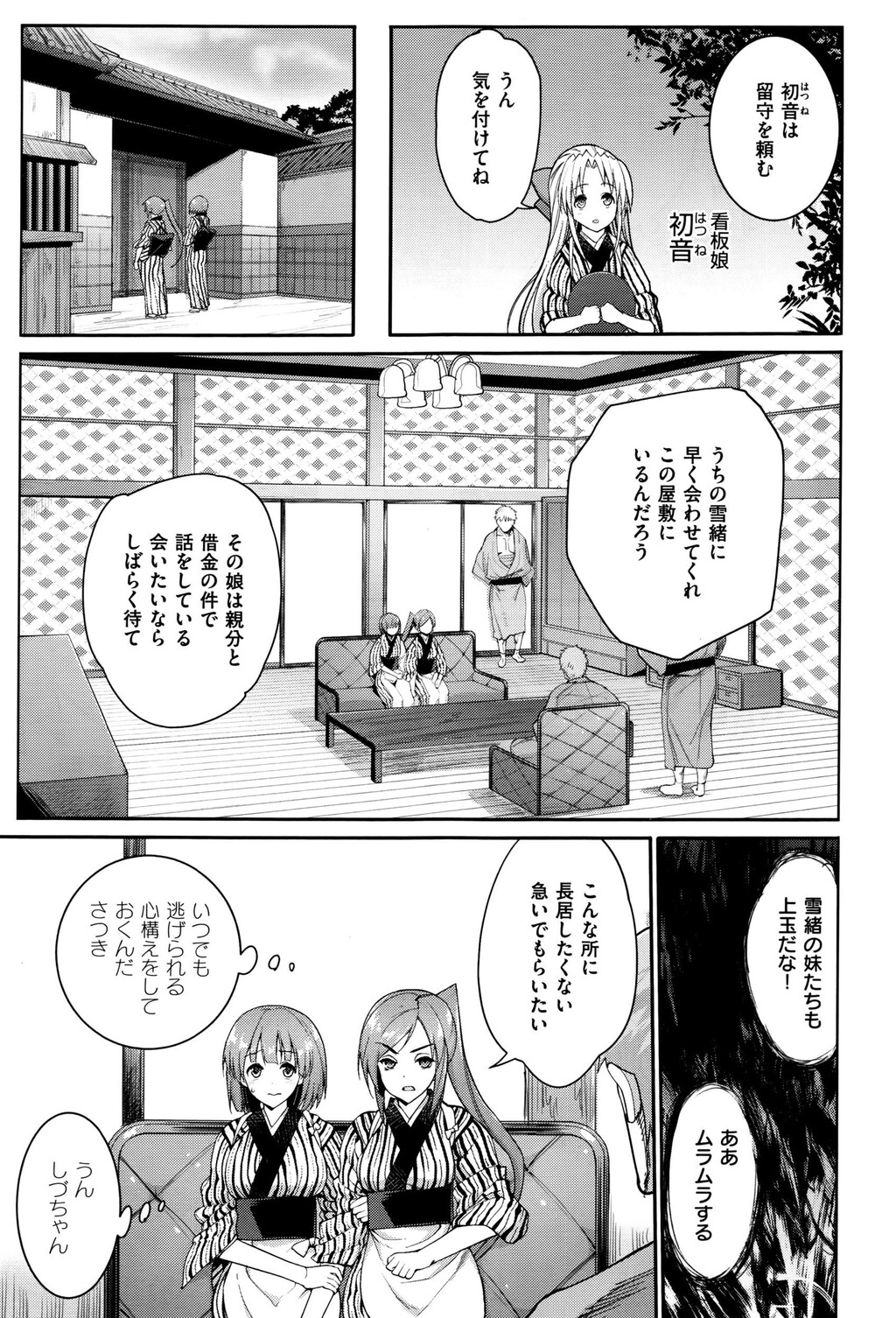 看板娘を手篭めにしたい全3话[81P]第0页 作者:Publisher 帖子ID:138322 TAG:动漫图片,卡通漫畫,2048核基地