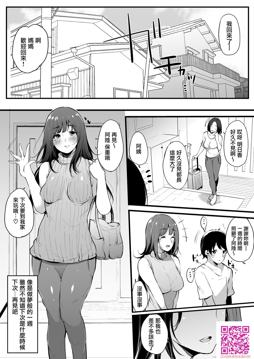 桜汤ハル[29p]第0页 作者:Publisher 帖子ID:136794 TAG:动漫图片,卡通漫畫,2048核基地