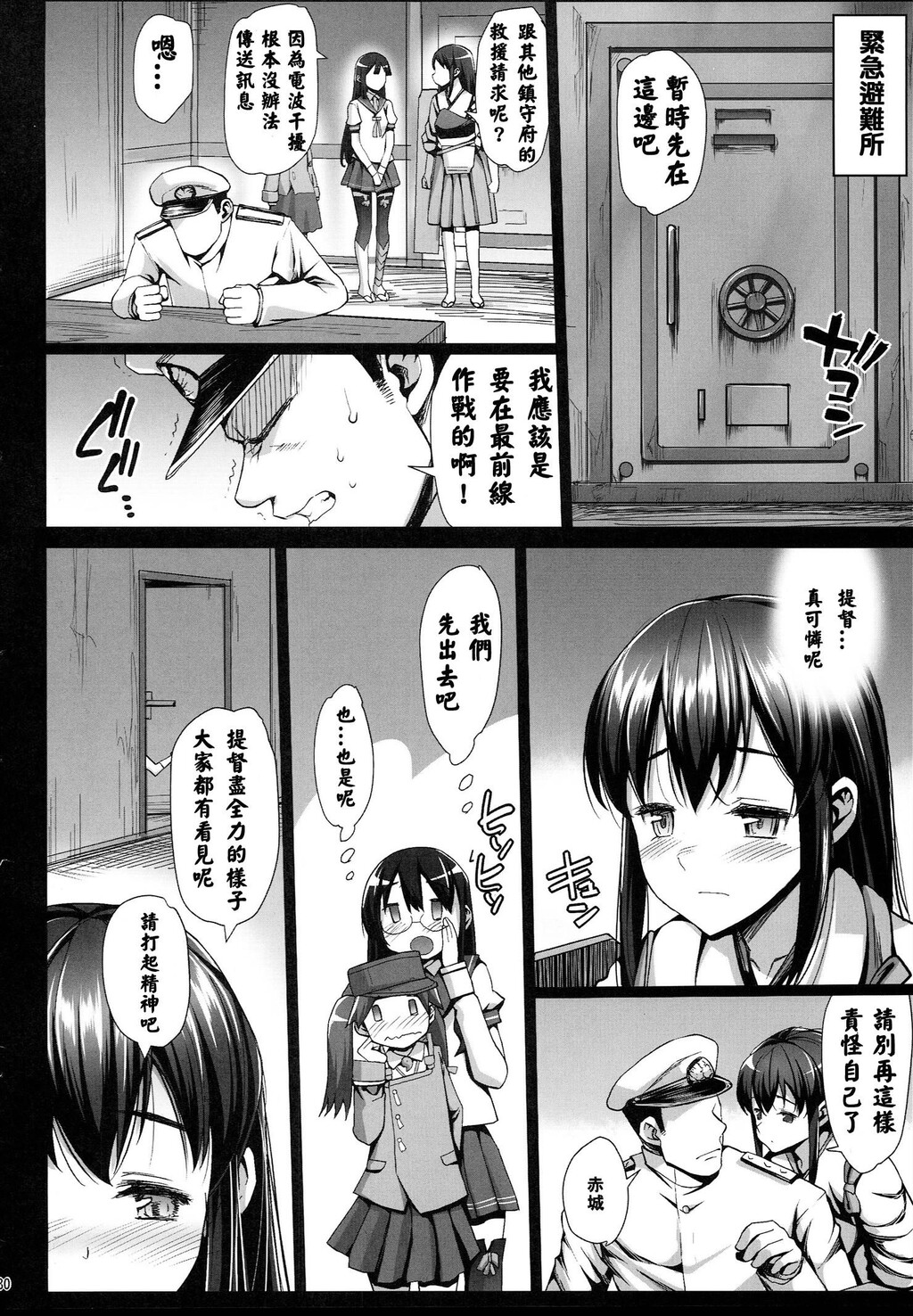 悪堕ち岛风7～エロ触手に堕とされる舰娘～[47P]第0页 作者:Publisher 帖子ID:136304 TAG:动漫图片,卡通漫畫,2048核基地