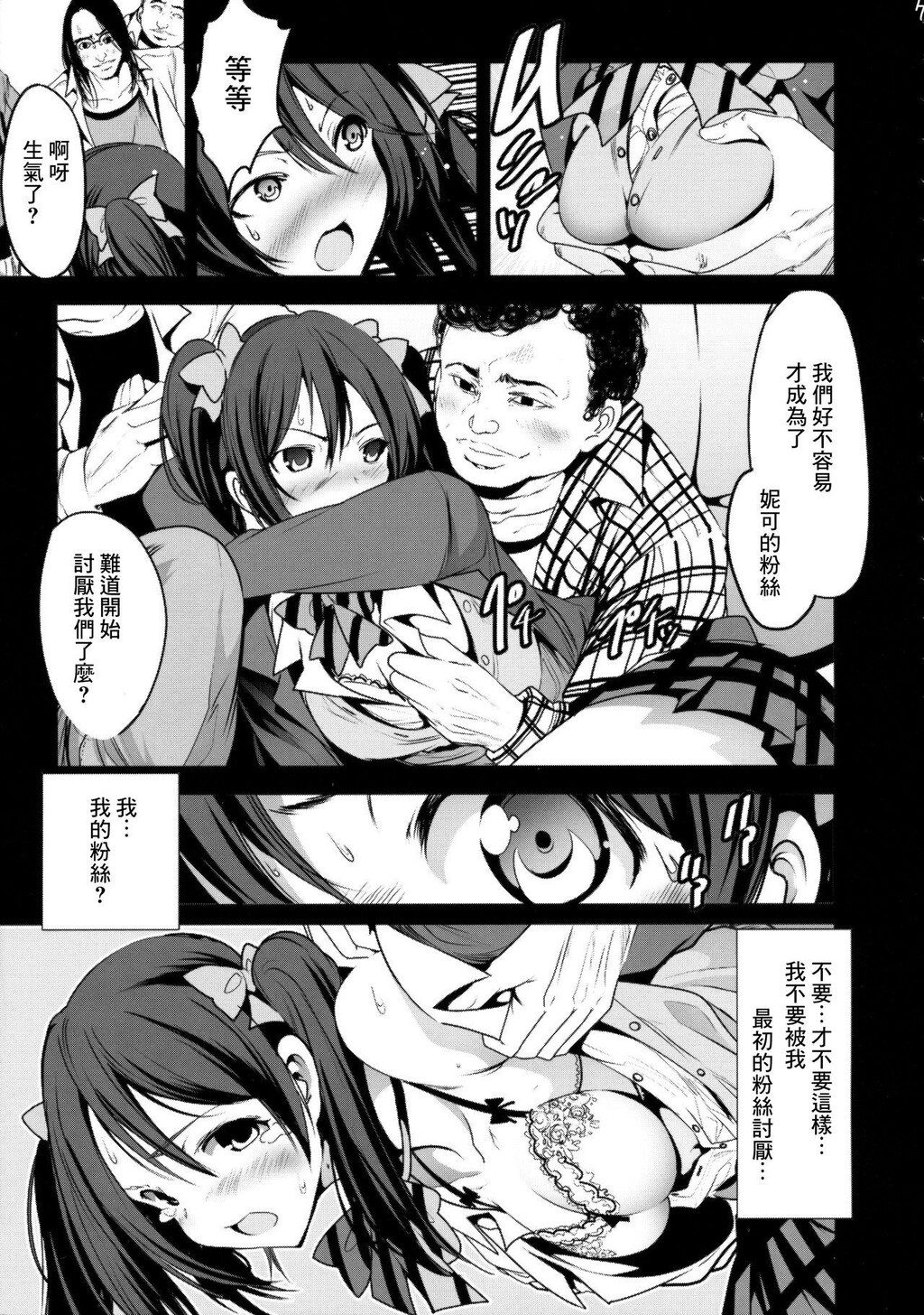 [中文]スクールアイドル引退して、オタサーの姫始めました[21P]第0页 作者:Publisher 帖子ID:137796 TAG:动漫图片,卡通漫畫,2048核基地