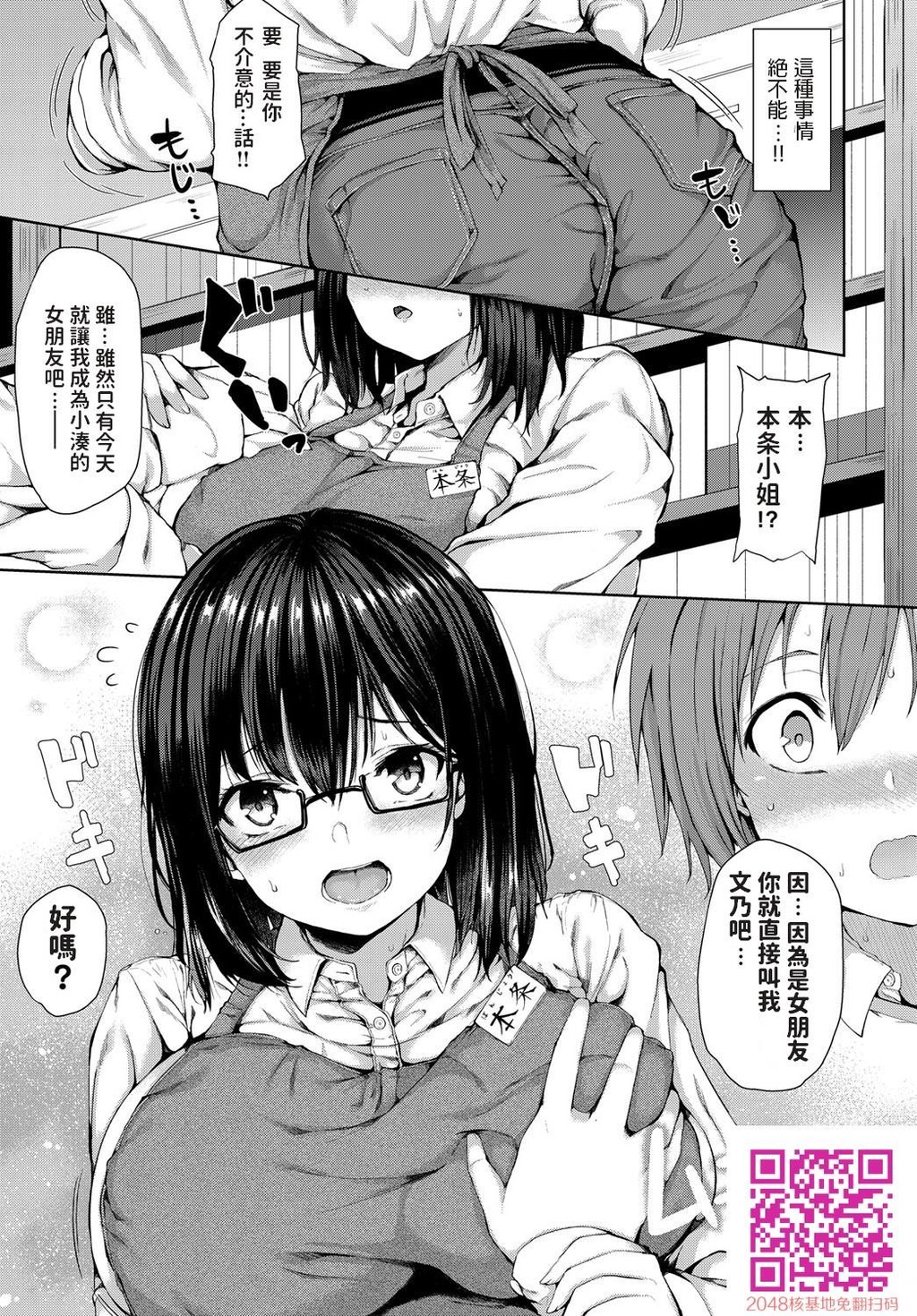 [ひとつば]今日だけの彼[20p]第0页 作者:Publisher 帖子ID:136637 TAG:动漫图片,卡通漫畫,2048核基地