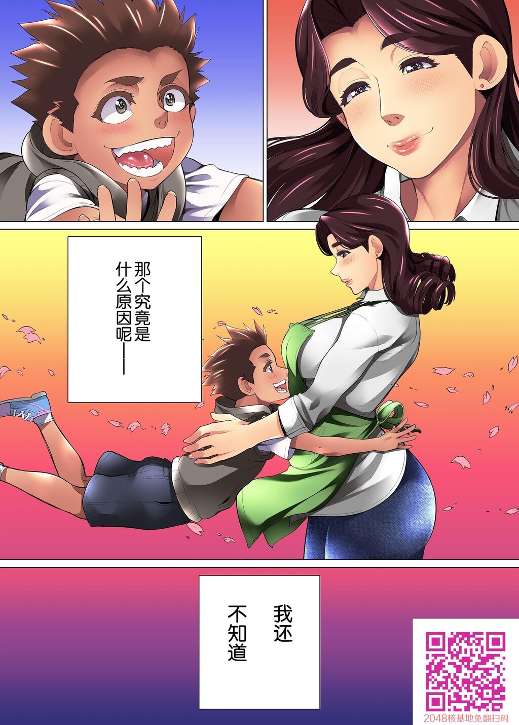 [中文][全彩]小马拉大车，女性魅力妈妈续3[30p]第0页 作者:Publisher 帖子ID:136965 TAG:动漫图片,卡通漫畫,2048核基地