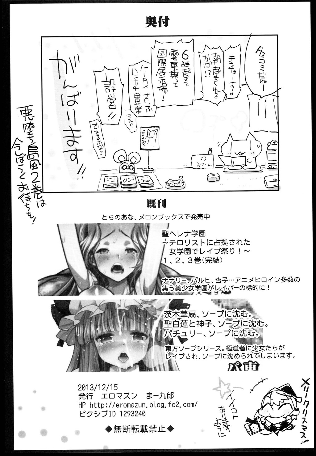 霊梦の异种姦出産～キモチ良すぎてママになっちゃう！～[22P]第0页 作者:Publisher 帖子ID:136311 TAG:动漫图片,卡通漫畫,2048核基地