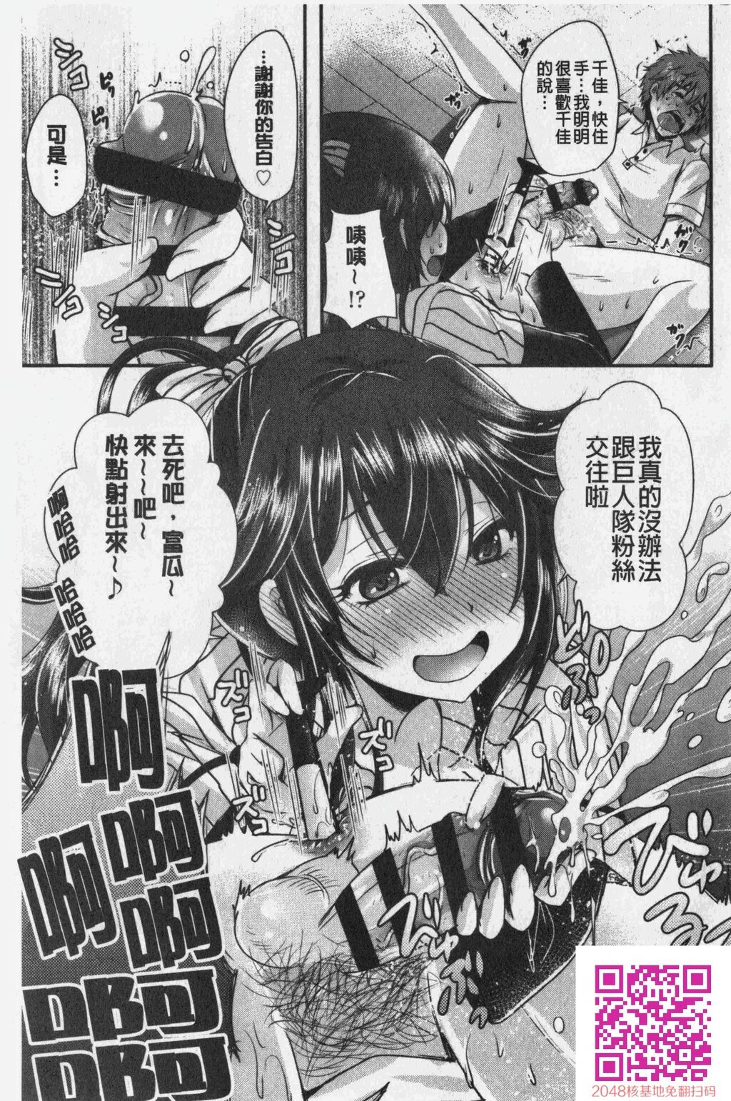 [中文][黑白][单行本]美腿痴狂迷恋上[30P]第0页 作者:Publisher 帖子ID:137124 TAG:动漫图片,卡通漫畫,2048核基地