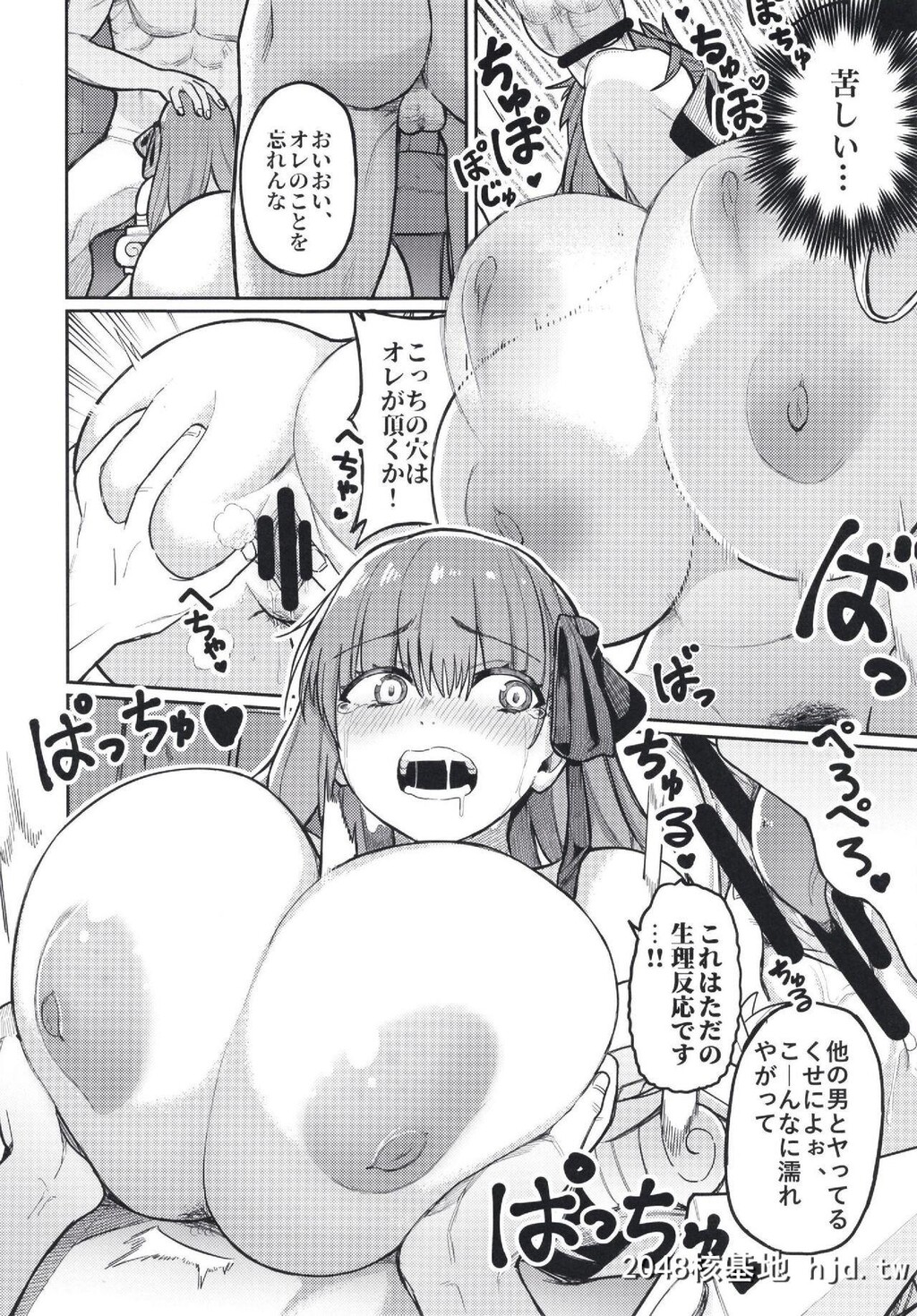 [けお屋[ケオヤ]]ジョウネツの罠[Fate/GrandOrder]第0页 作者:Publisher 帖子ID:137636 TAG:动漫图片,卡通漫畫,2048核基地