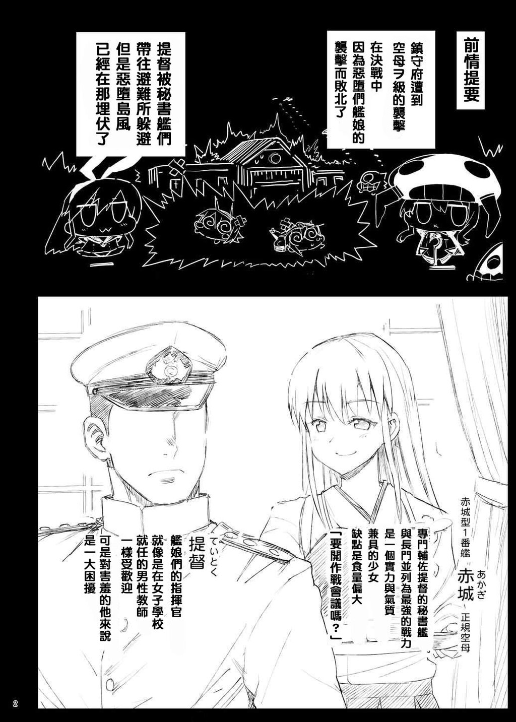 悪堕ち岛风8～エロ触手に堕とされる舰娘～[81P]第0页 作者:Publisher 帖子ID:136306 TAG:动漫图片,卡通漫畫,2048核基地