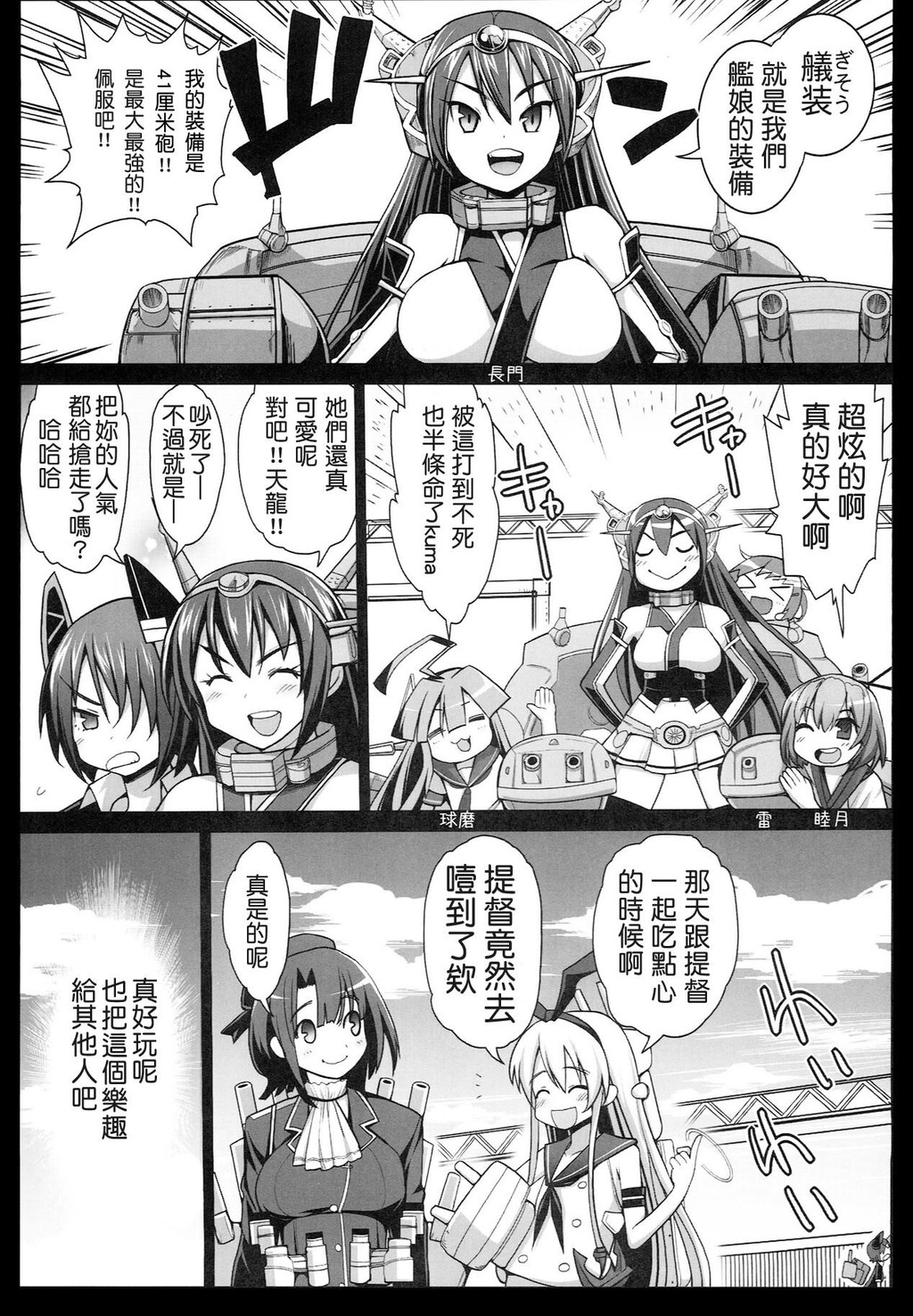 悪堕ち岛风3～エロ触手に堕とされる舰娘～[39P]第0页 作者:Publisher 帖子ID:136148 TAG:动漫图片,卡通漫畫,2048核基地