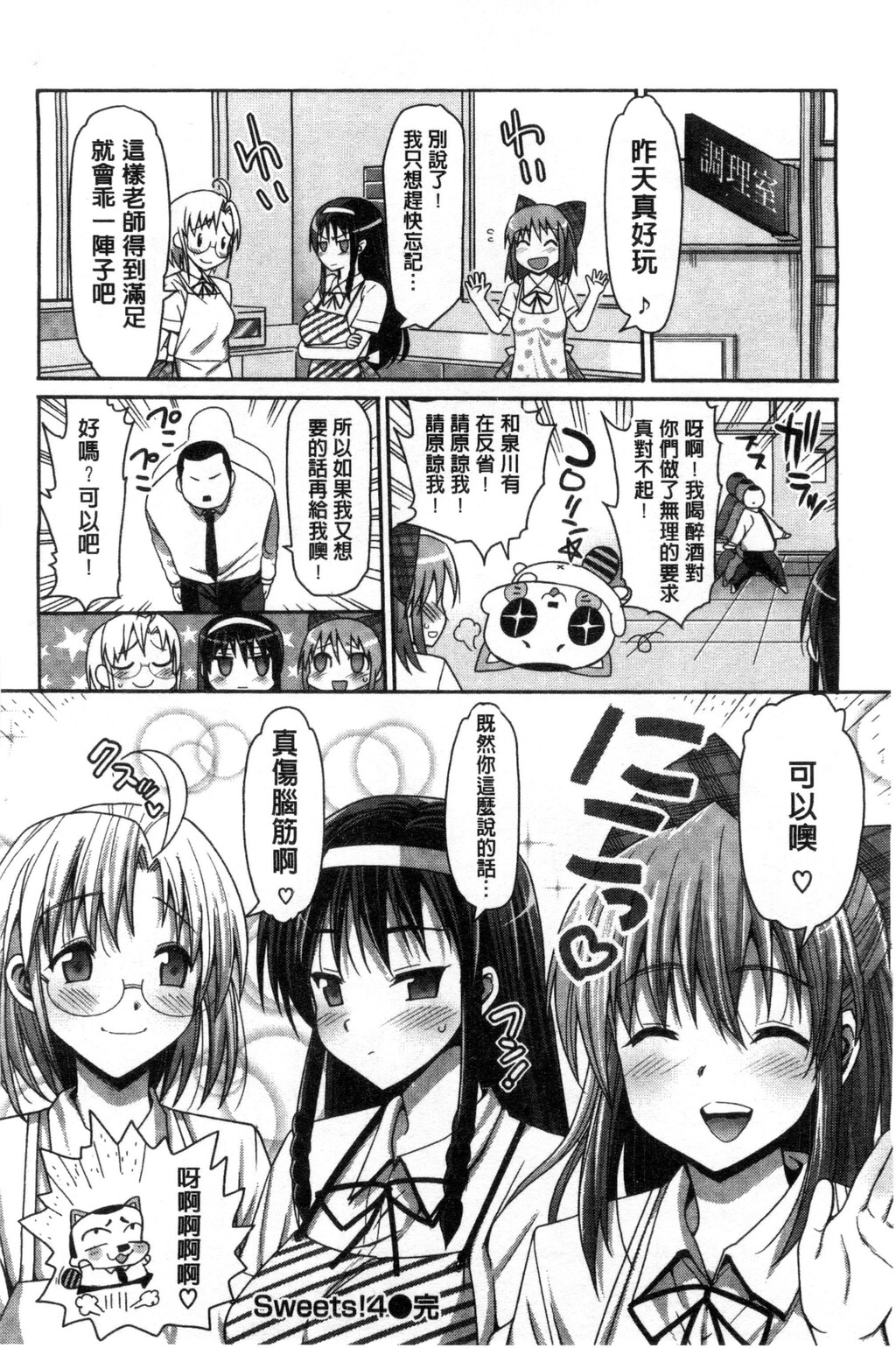 ムリヤリハメたいっ[216P]第0页 作者:Publisher 帖子ID:138176 TAG:动漫图片,卡通漫畫,2048核基地