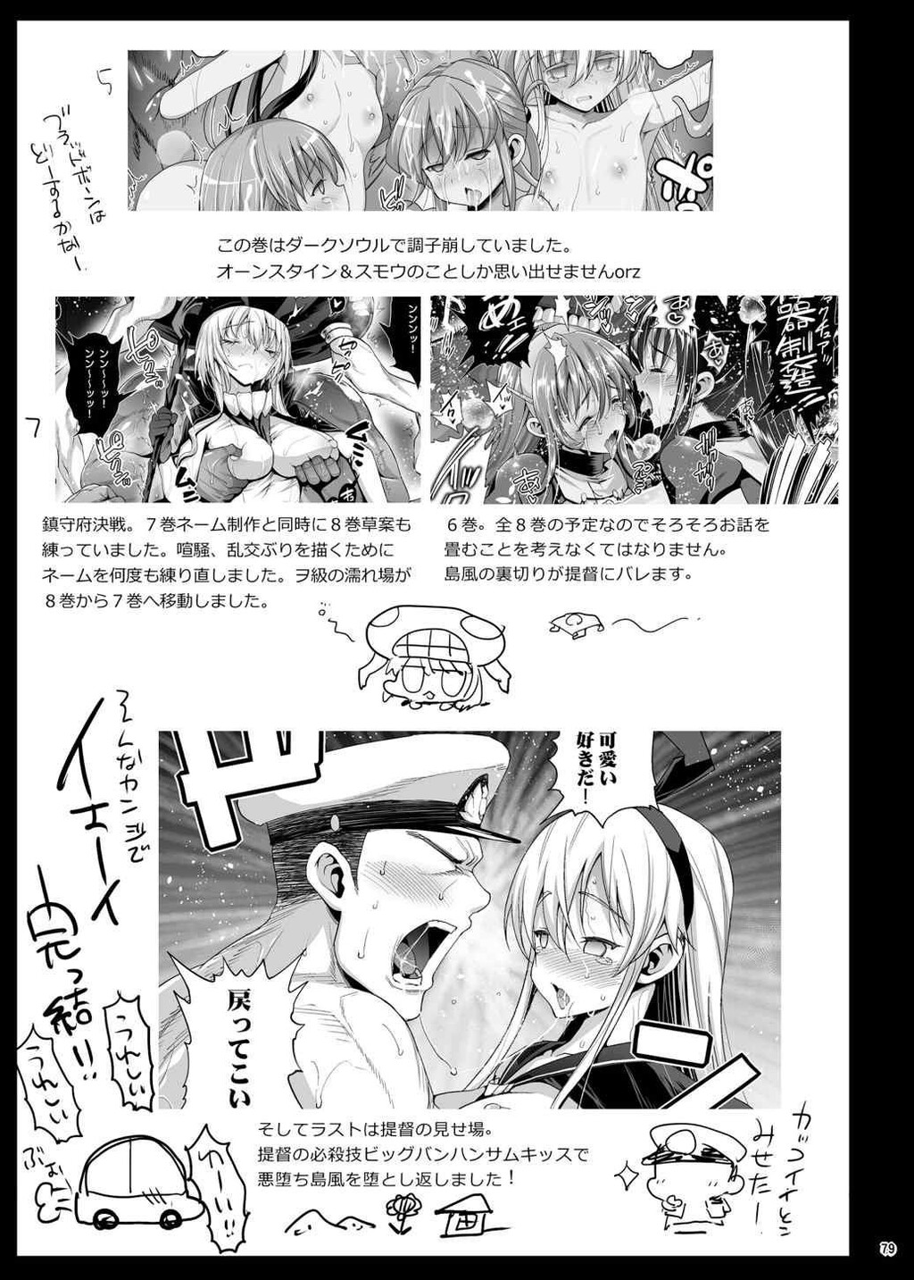 悪堕ち岛风8～エロ触手に堕とされる舰娘～[81P]第0页 作者:Publisher 帖子ID:136306 TAG:动漫图片,卡通漫畫,2048核基地