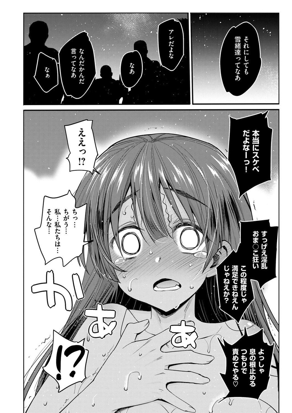 看板娘を手篭めにしたい全3话[81P]第0页 作者:Publisher 帖子ID:138322 TAG:动漫图片,卡通漫畫,2048核基地