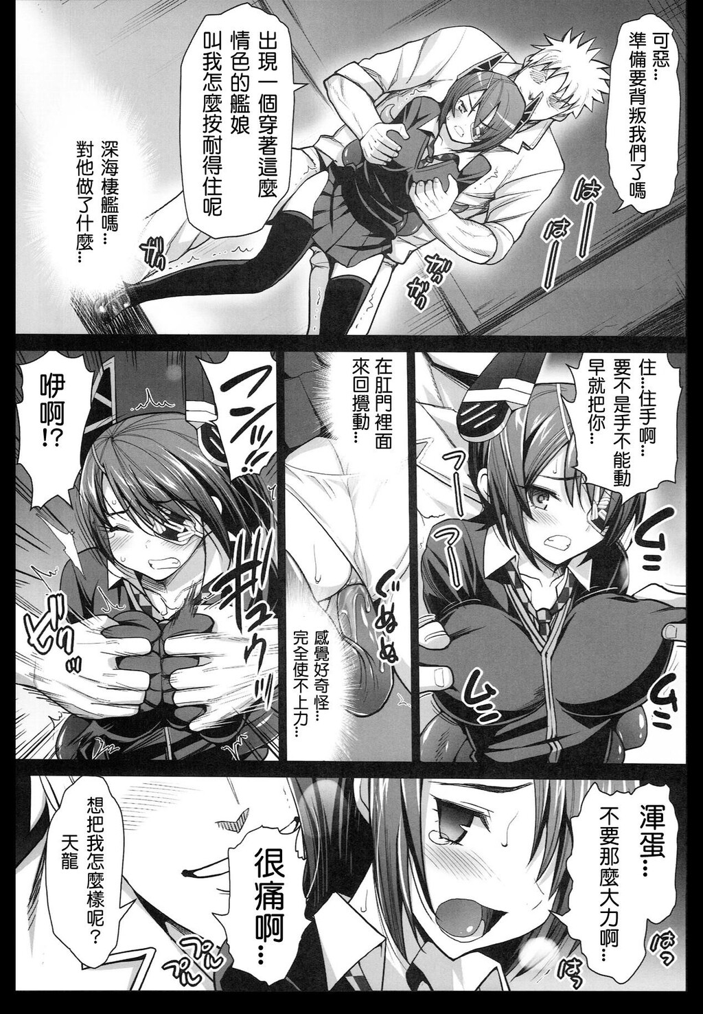 悪堕ち岛风3～エロ触手に堕とされる舰娘～[39P]第0页 作者:Publisher 帖子ID:136148 TAG:动漫图片,卡通漫畫,2048核基地