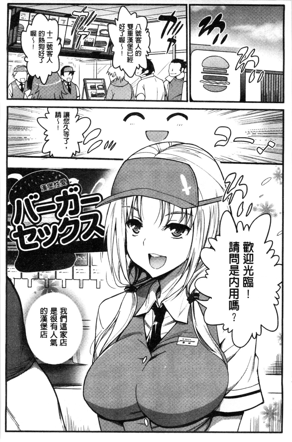 ムリヤリハメたいっ[216P]第0页 作者:Publisher 帖子ID:138176 TAG:动漫图片,卡通漫畫,2048核基地