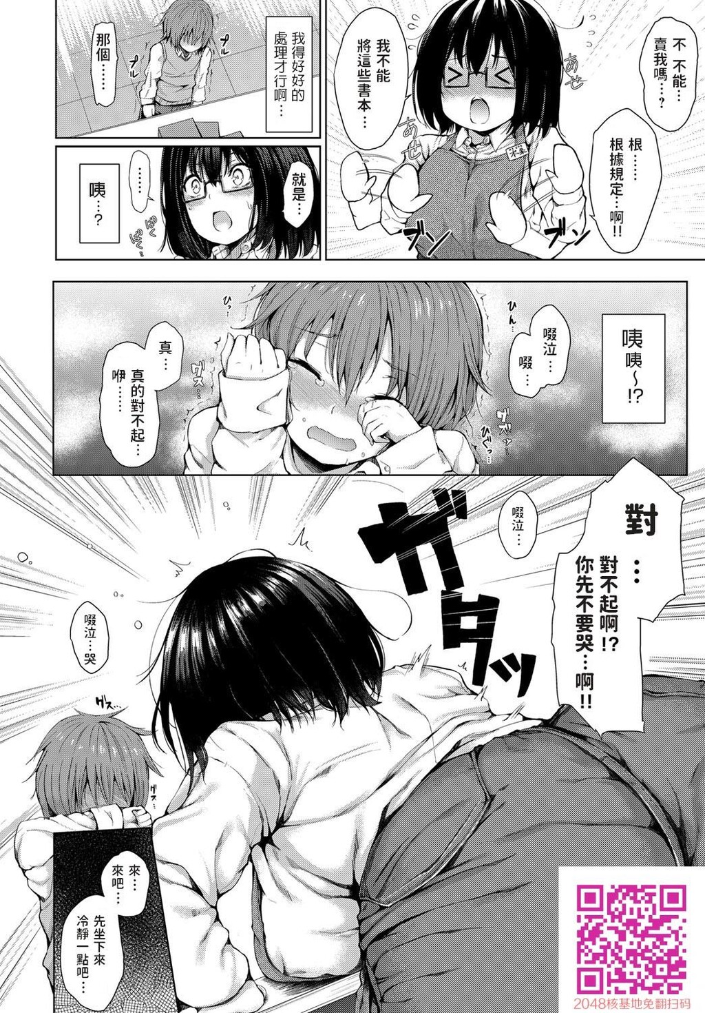 [ひとつば]今日だけの彼[20p]第0页 作者:Publisher 帖子ID:136637 TAG:动漫图片,卡通漫畫,2048核基地