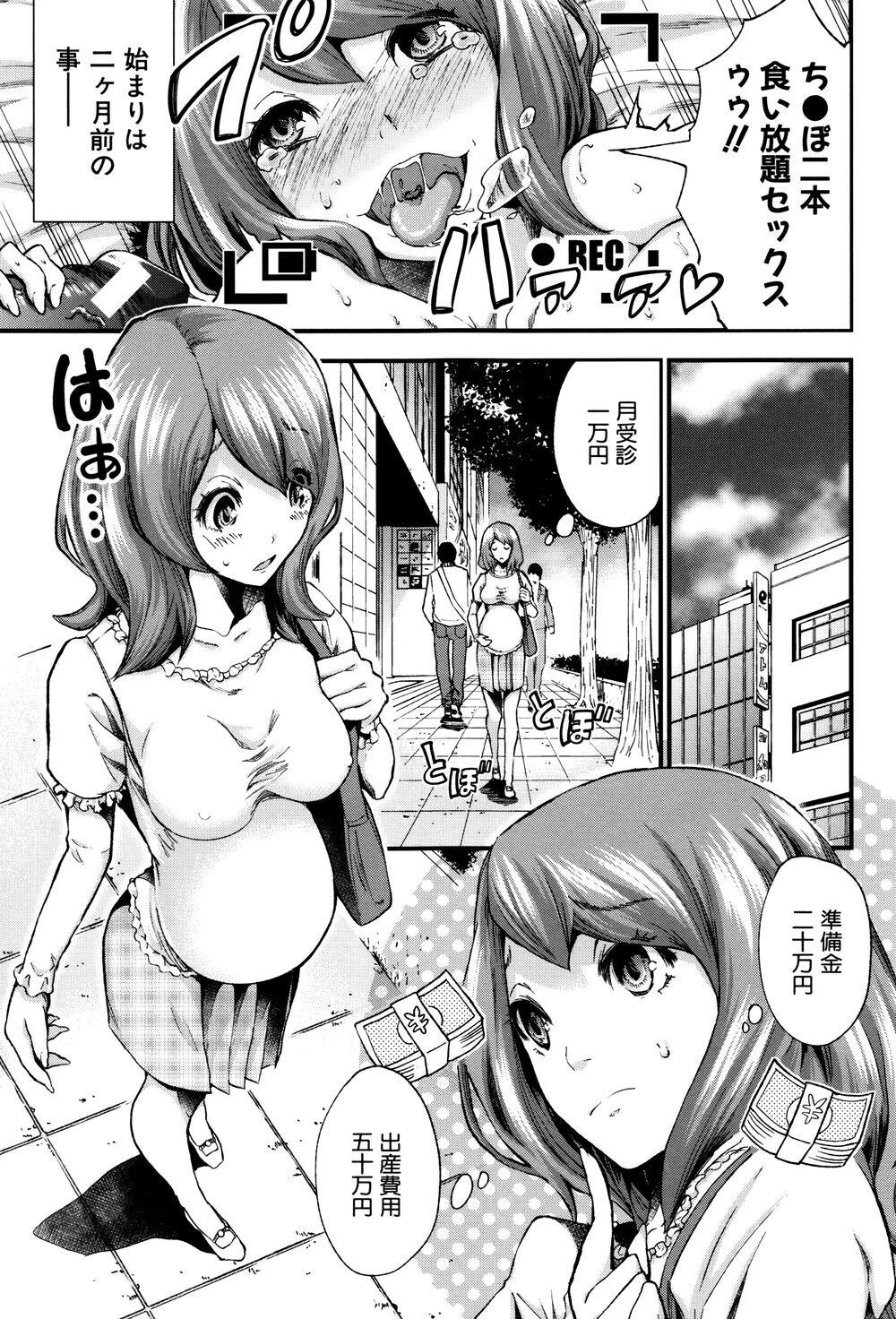 [中文][成年コミック][ミサキ闘]マタ妊ティ孕スメント1[24P]第0页 作者:Publisher 帖子ID:137797 TAG:动漫图片,卡通漫畫,2048核基地