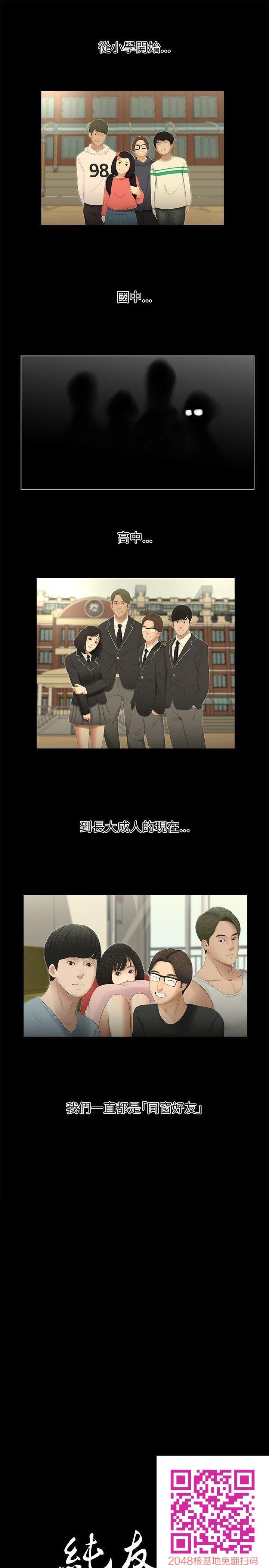 [中文][全彩][韩漫]纯友谊[第1话][9p]第0页 作者:Publisher 帖子ID:137129 TAG:动漫图片,卡通漫畫,2048核基地