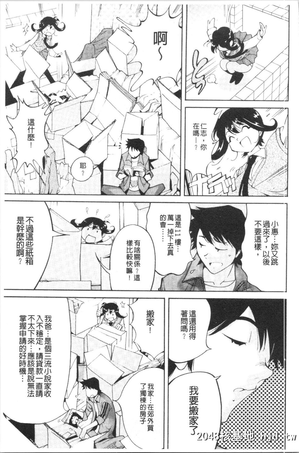 H漫中文整本-舐乳第0页 作者:Publisher 帖子ID:137468 TAG:动漫图片,卡通漫畫,2048核基地