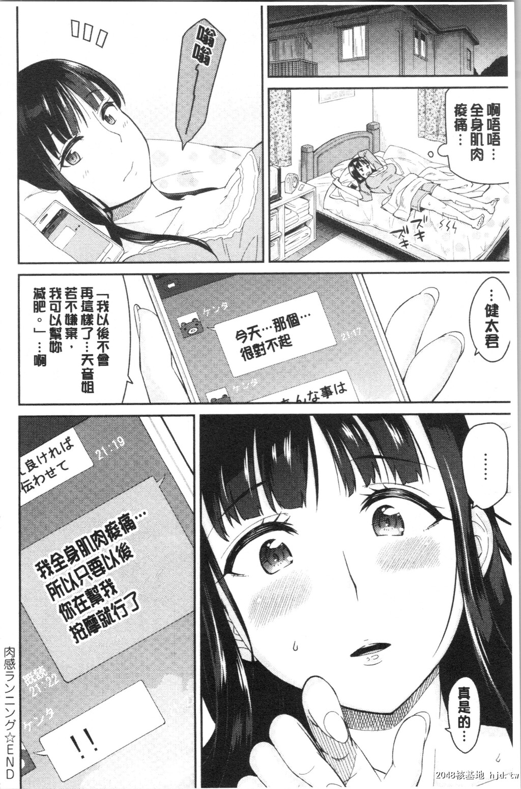 H漫中文整本-诱惑勾引第0页 作者:Publisher 帖子ID:137634 TAG:动漫图片,卡通漫畫,2048核基地