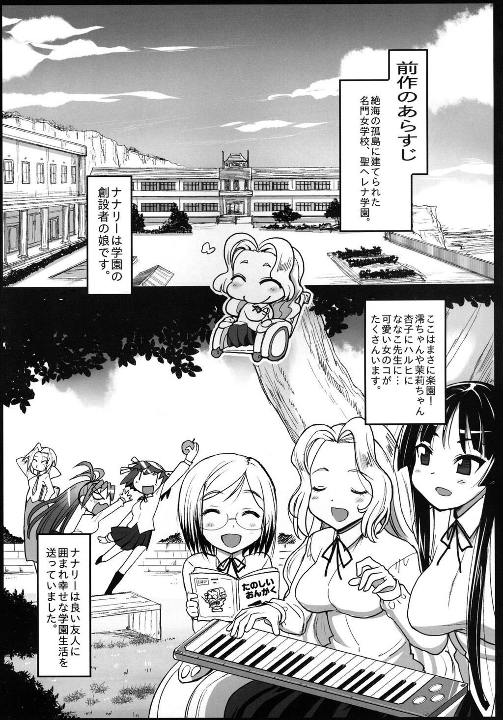 圣ヘレナ学园2～テロリストに占拠された女学园でレイプ祭り!～[45P]第0页 作者:Publisher 帖子ID:137122 TAG:动漫图片,卡通漫畫,2048核基地