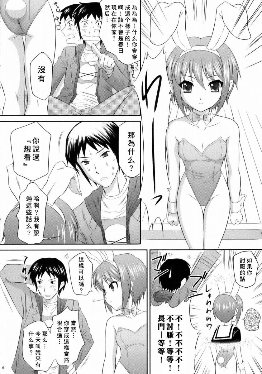 长门有希はウサギとカメの梦をみるか？[34P]第0页 作者:Publisher 帖子ID:135488 TAG:动漫图片,卡通漫畫,2048核基地