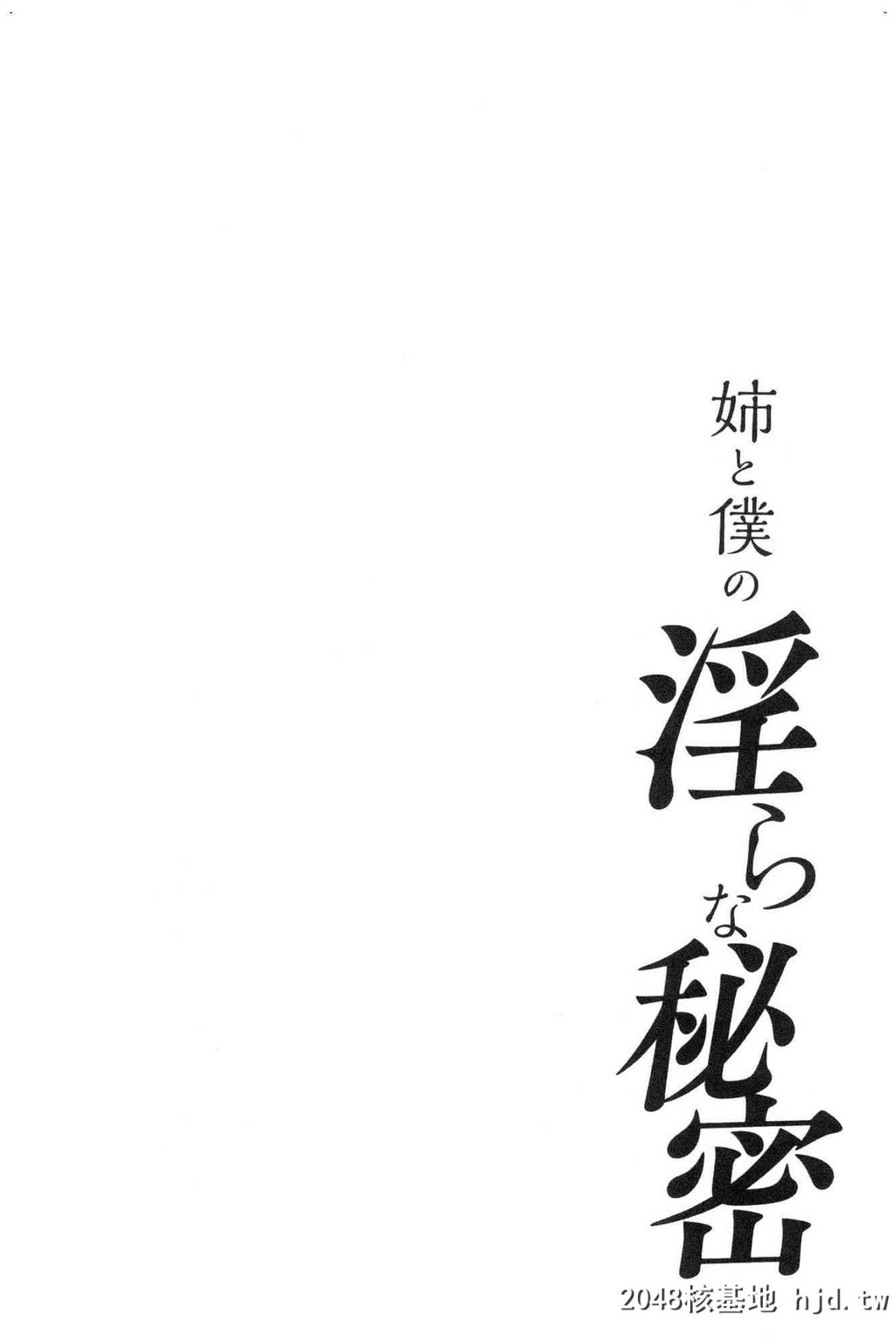 H漫中文整本-淫乱的祕密第0页 作者:Publisher 帖子ID:133855 TAG:动漫图片,卡通漫畫,2048核基地