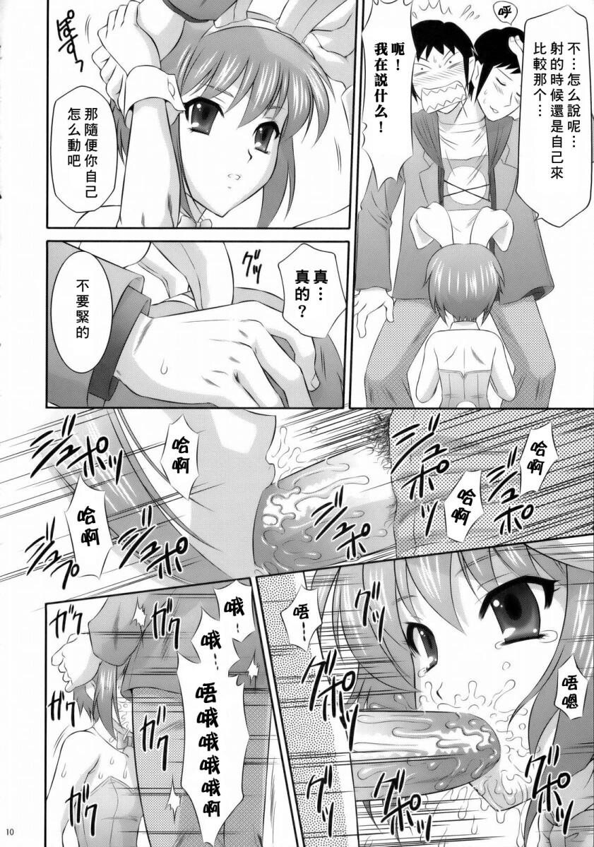 长门有希はウサギとカメの梦をみるか？[34P]第0页 作者:Publisher 帖子ID:135488 TAG:动漫图片,卡通漫畫,2048核基地