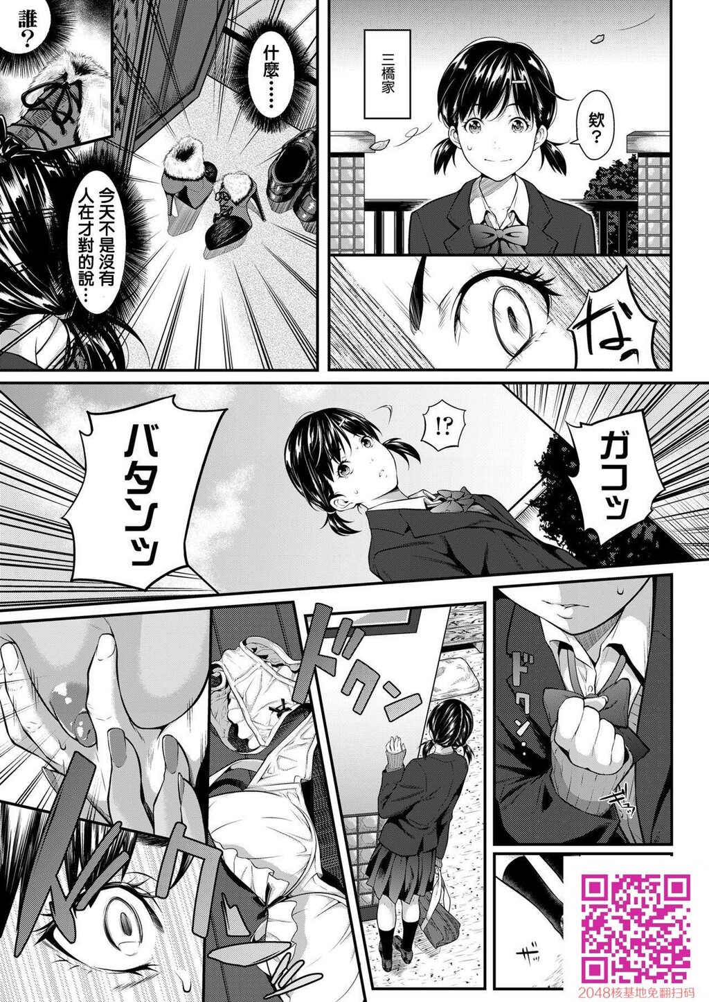 [二峰跨人]挿れたいのは别のひと[50p]第0页 作者:Publisher 帖子ID:134507 TAG:动漫图片,卡通漫畫,2048核基地